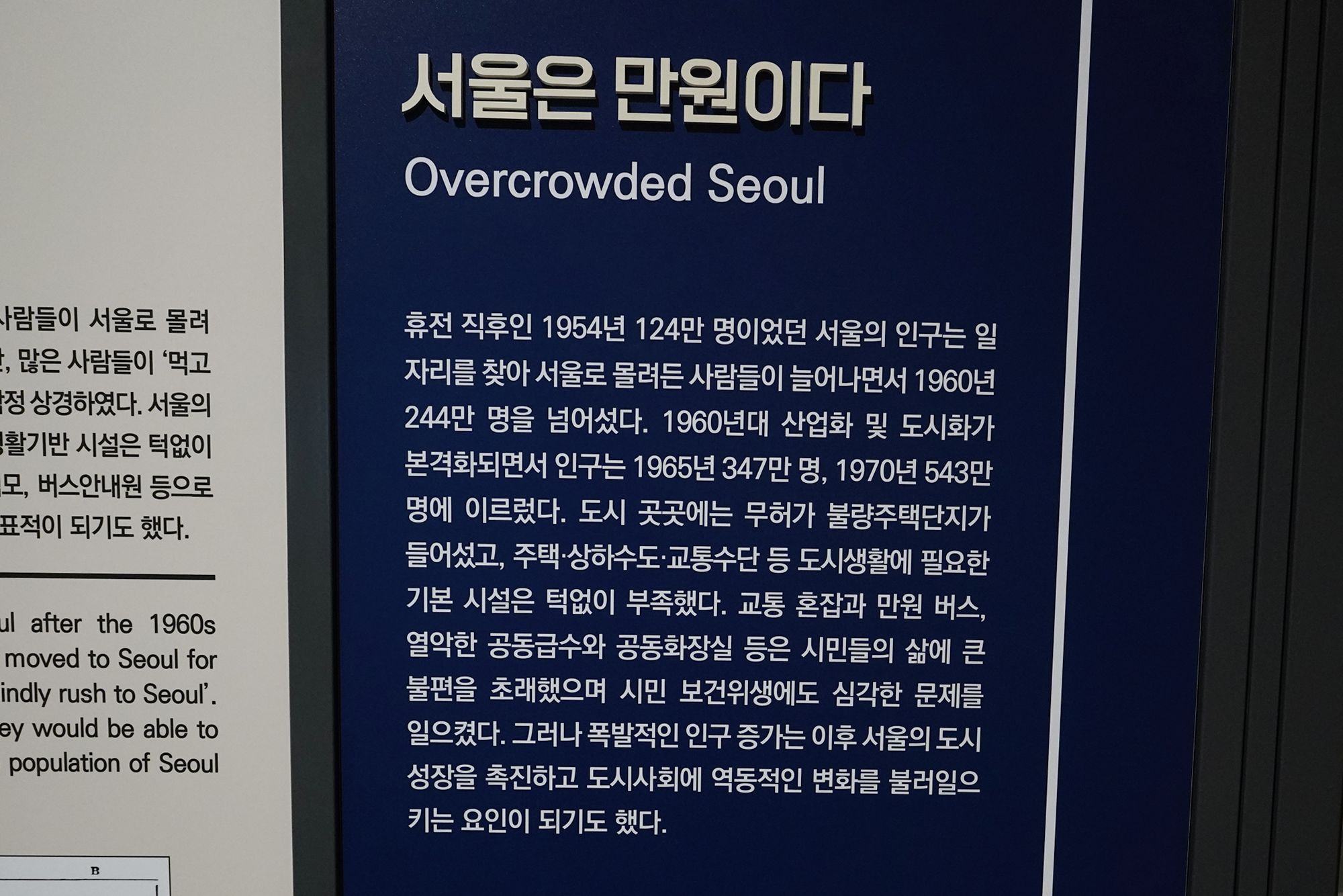 History of Seoul II (187)