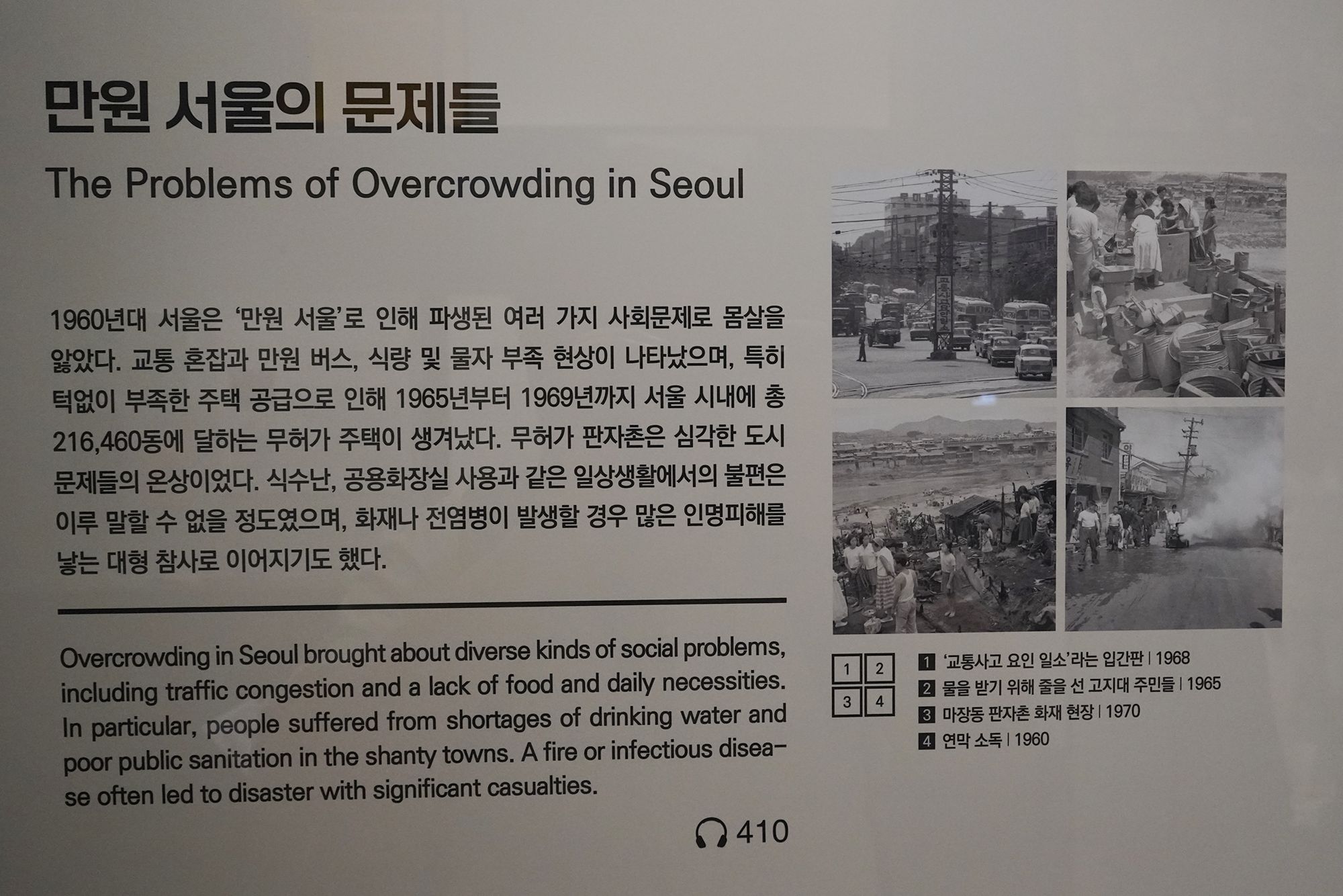 History of Seoul II (189)