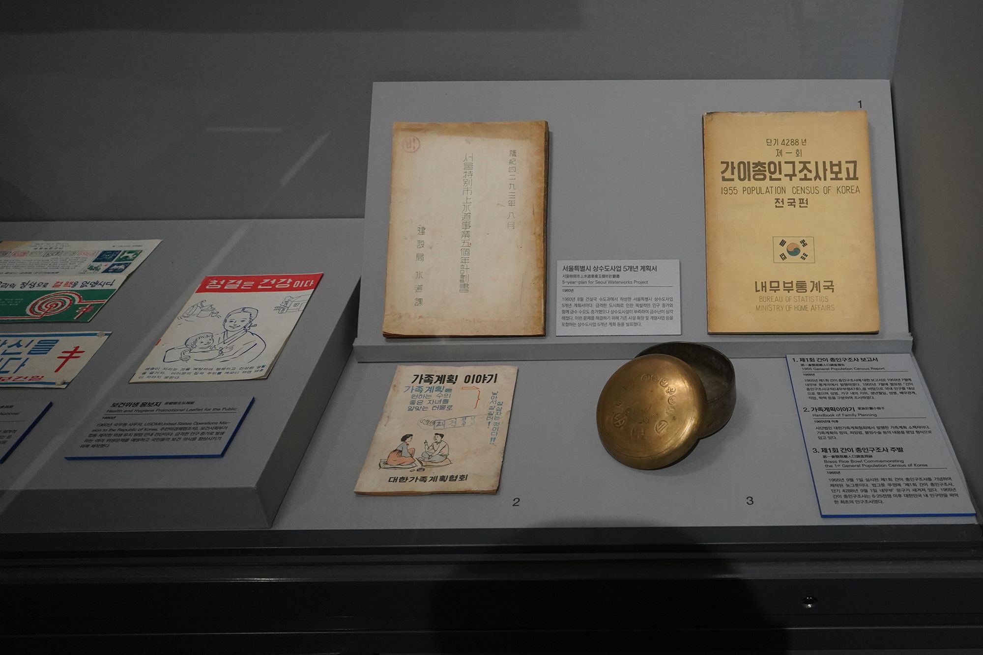 History of Seoul II (190)