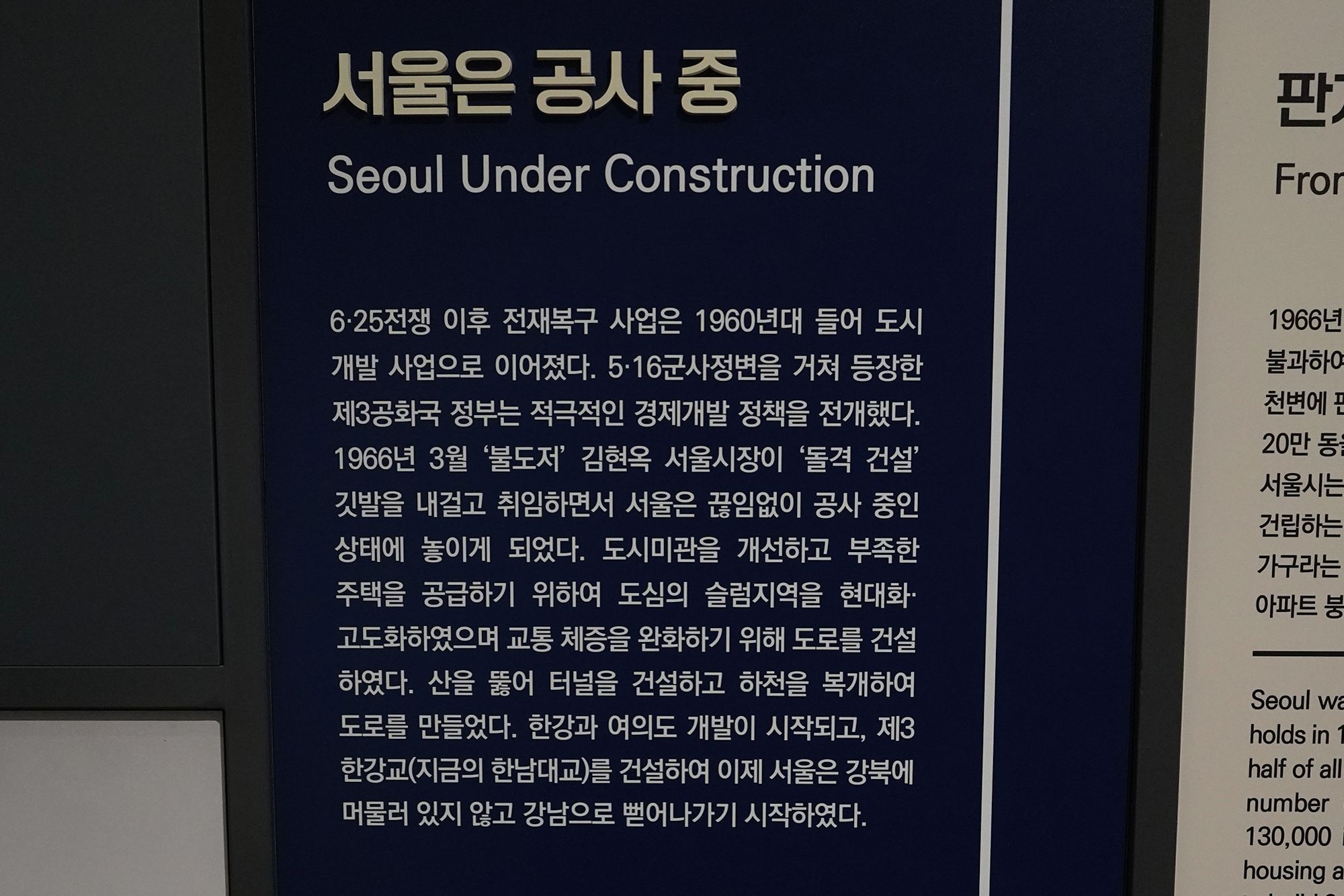 History of Seoul II (192)