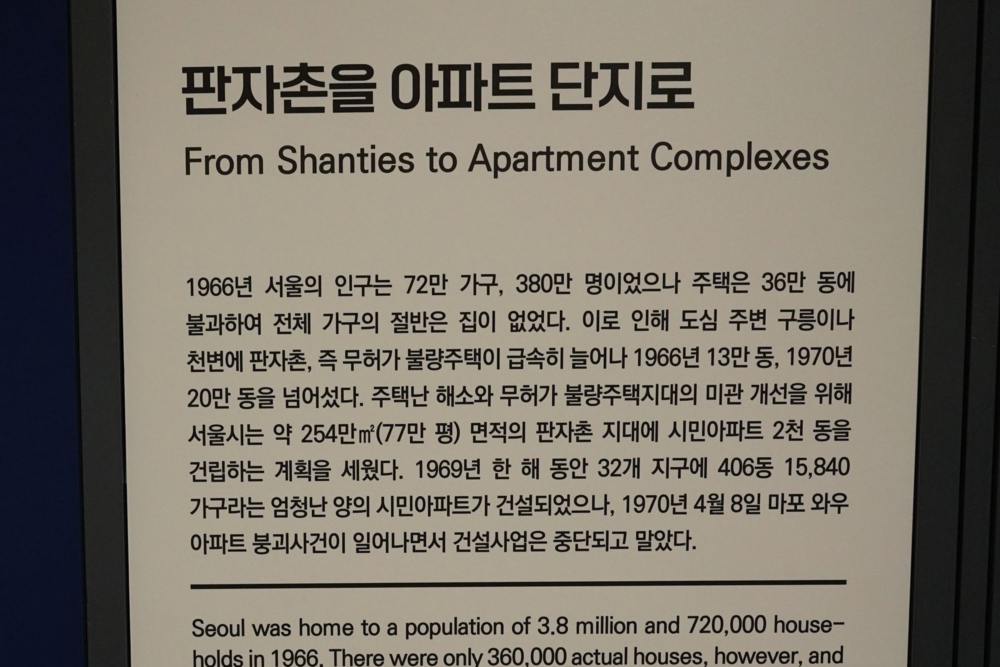 History of Seoul II (194)