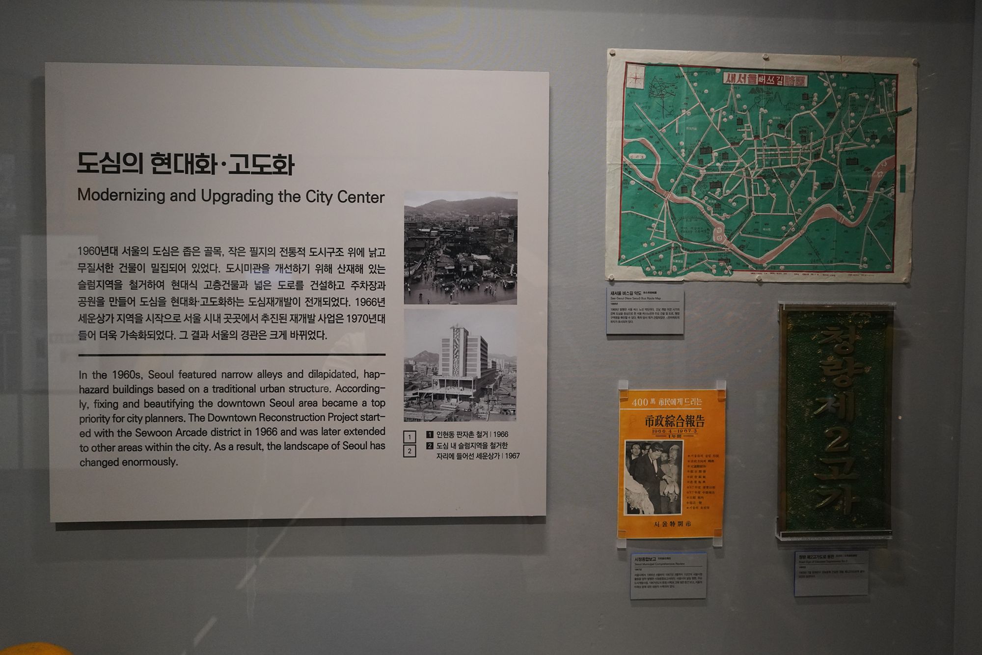 History of Seoul II (196)