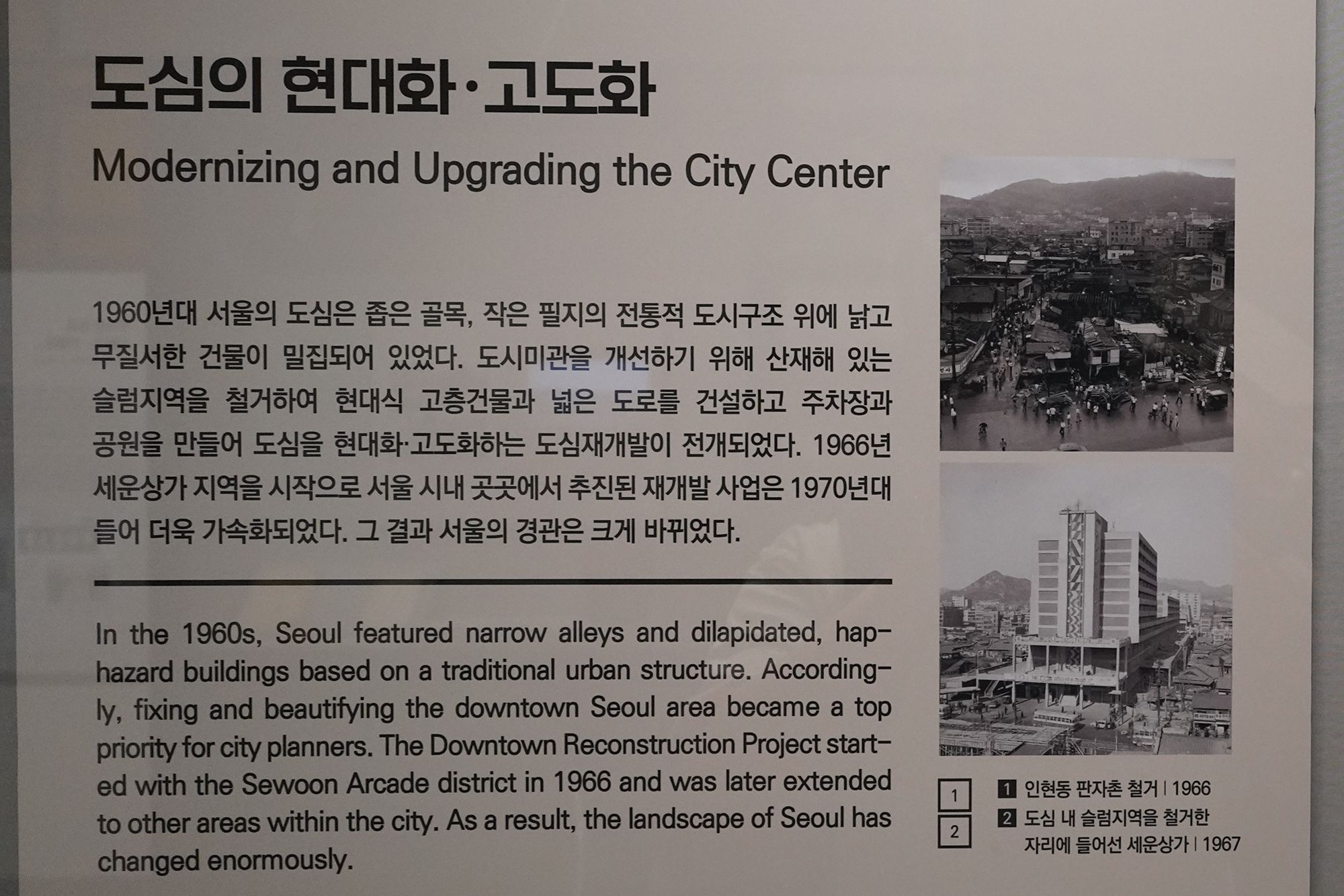History of Seoul II (197)