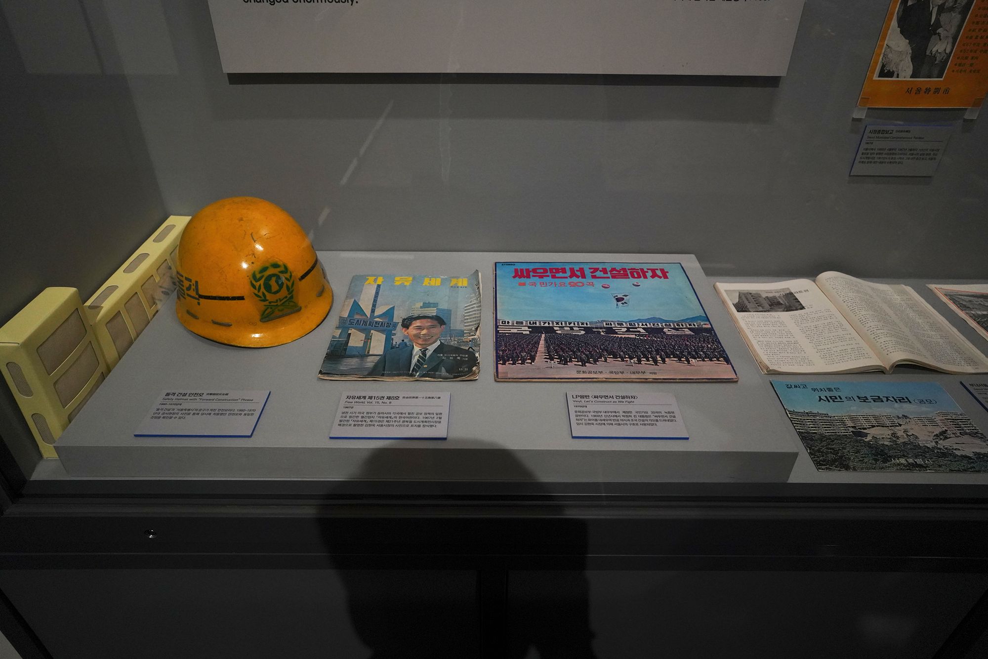 History of Seoul II (198)