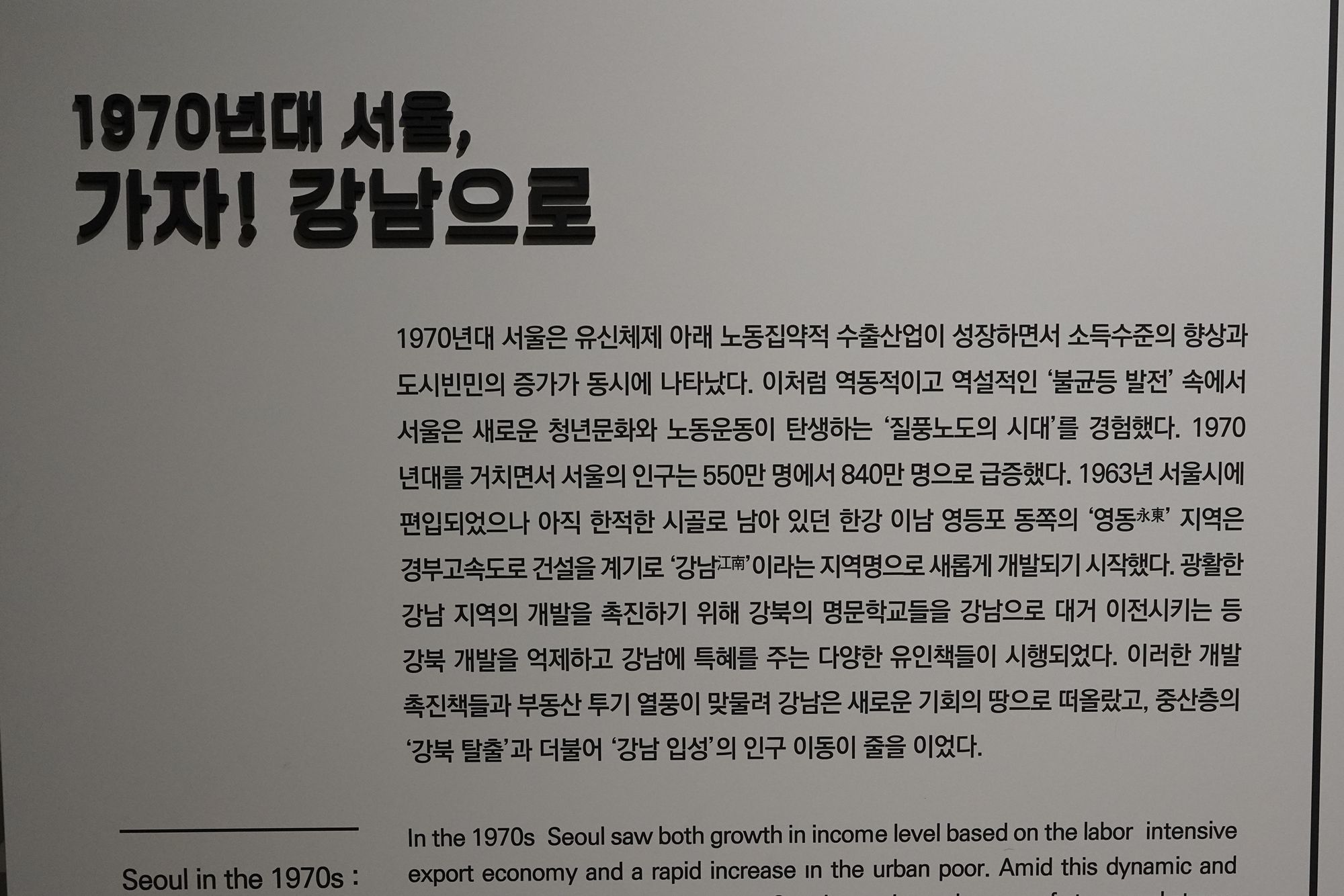 History of Seoul II (199)