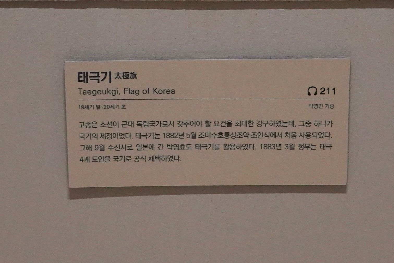 History of Seoul II (20)
