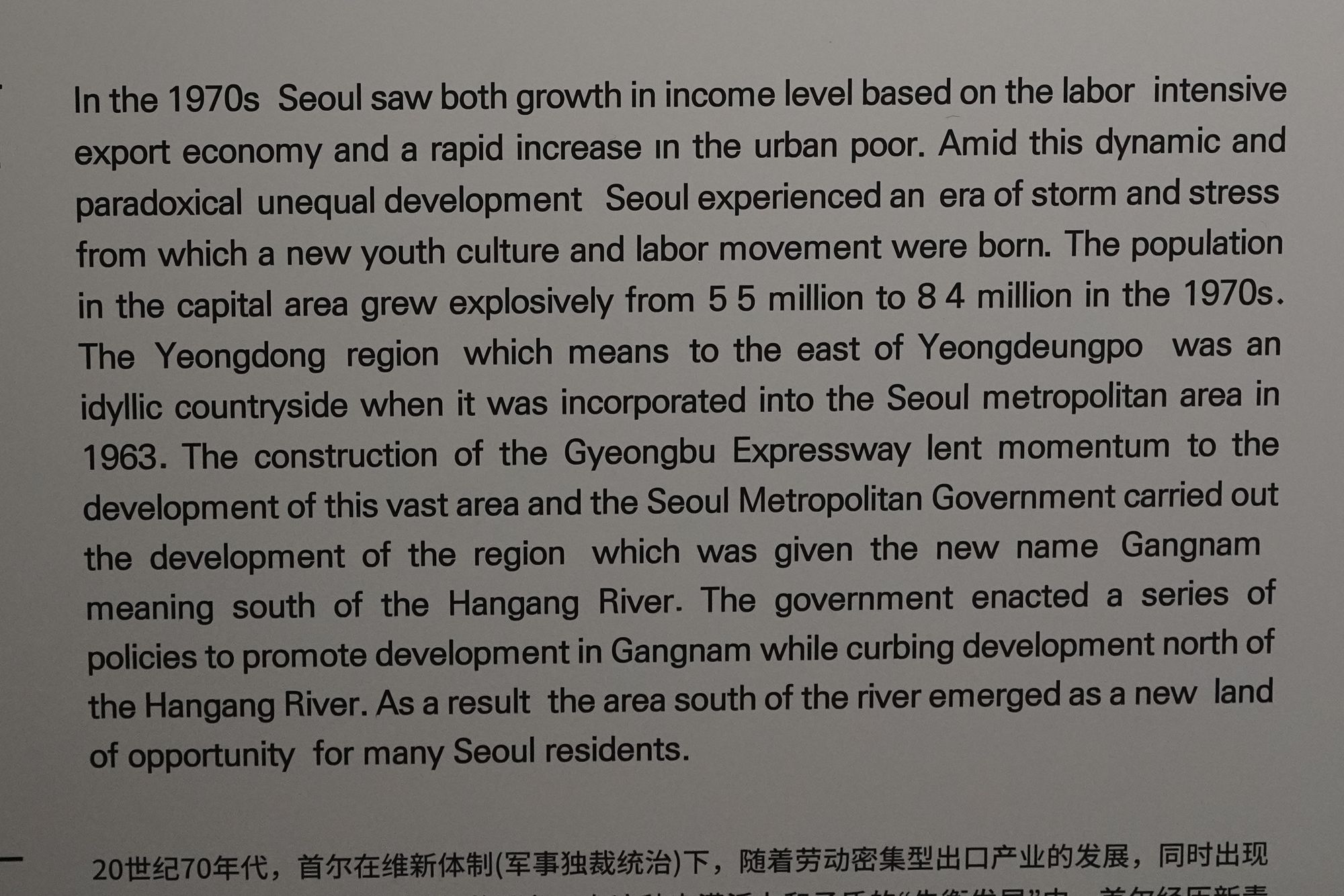 History of Seoul II (200)