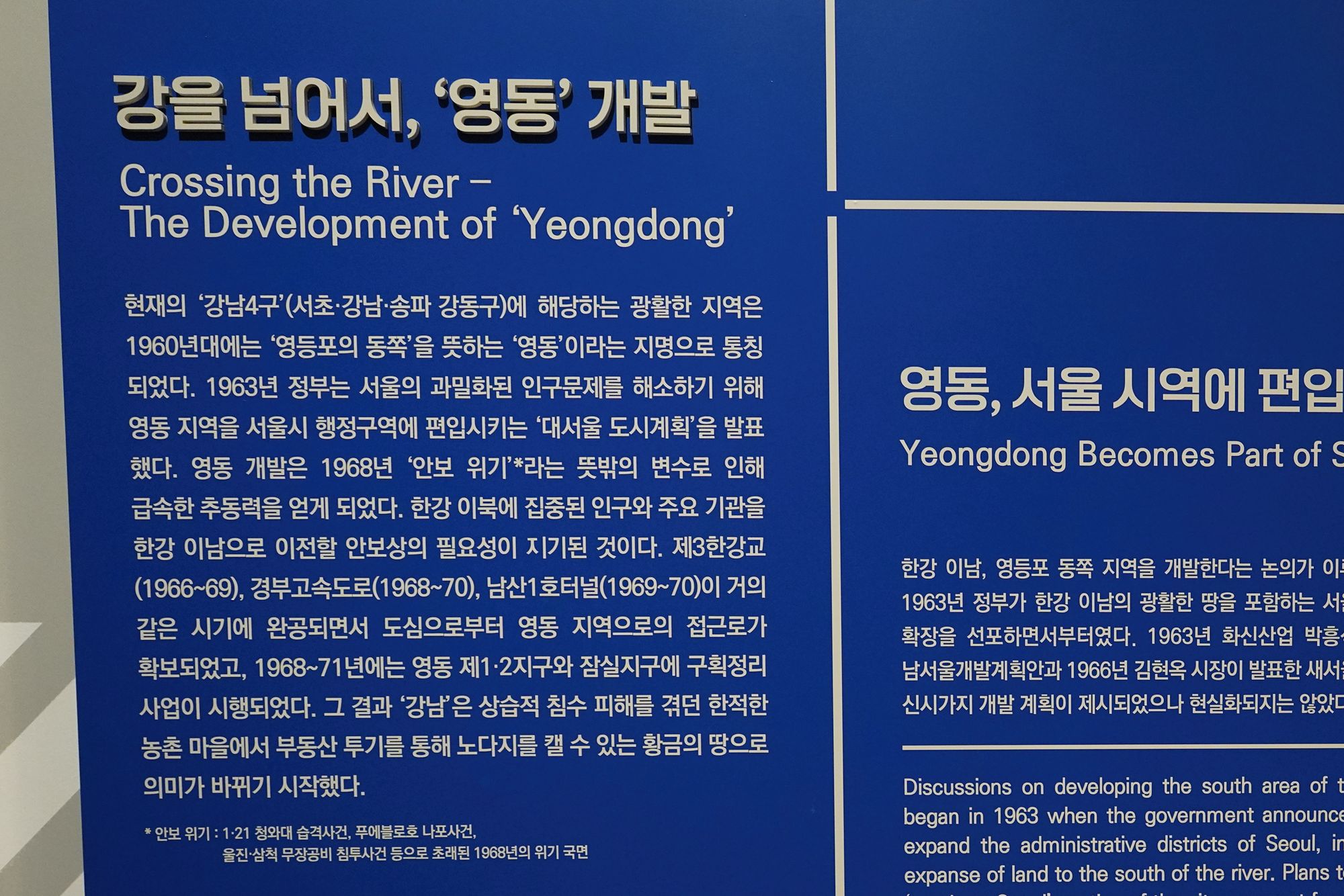 History of Seoul II (201)