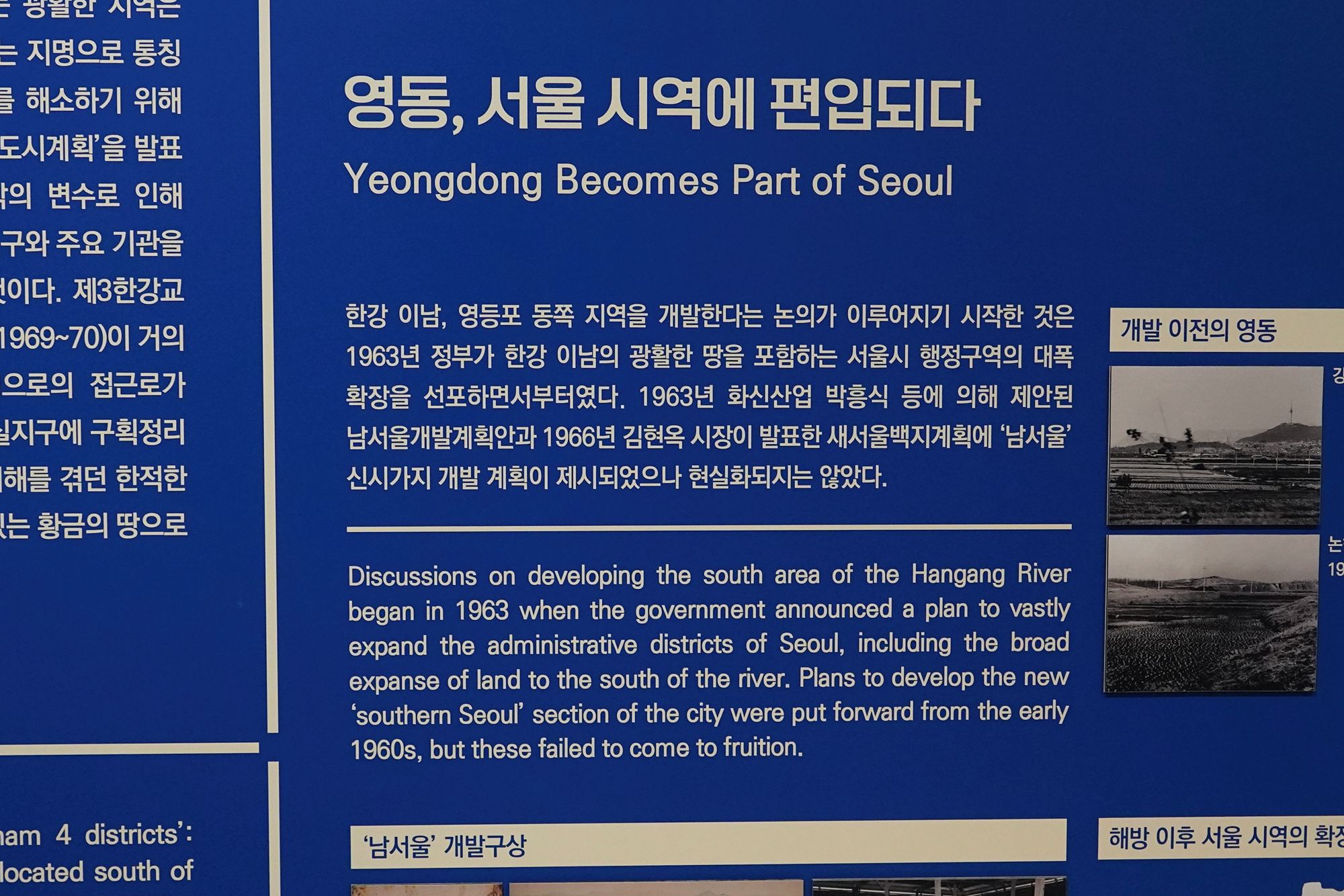 History of Seoul II (203)