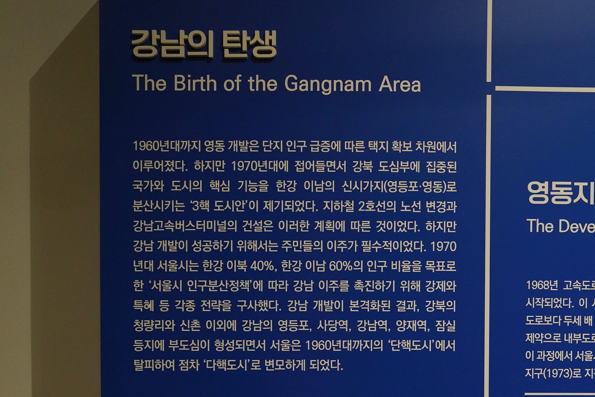 History of Seoul II (205)