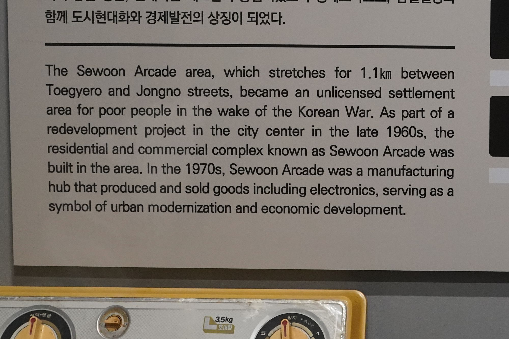 History of Seoul II (213)