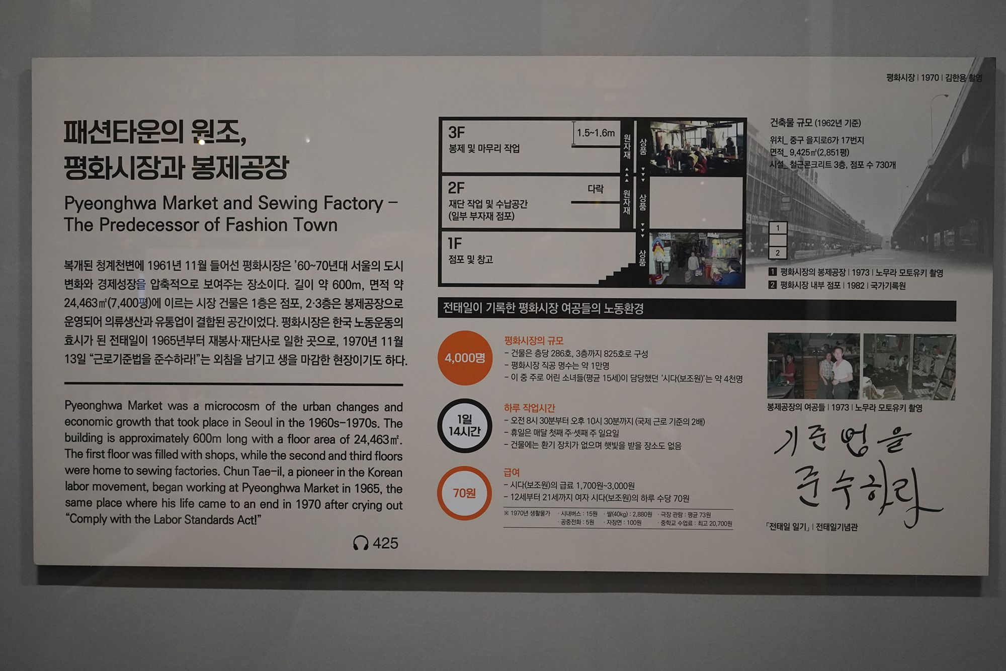 History of Seoul II (215)
