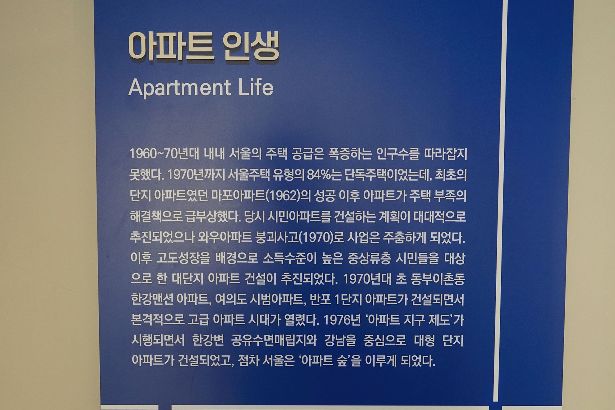 History of Seoul II (218)