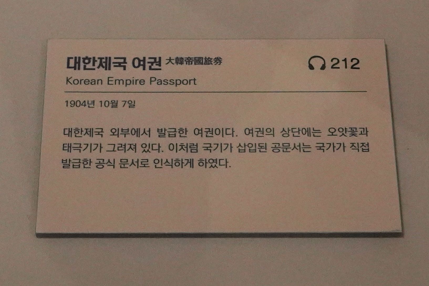 History of Seoul II (22)