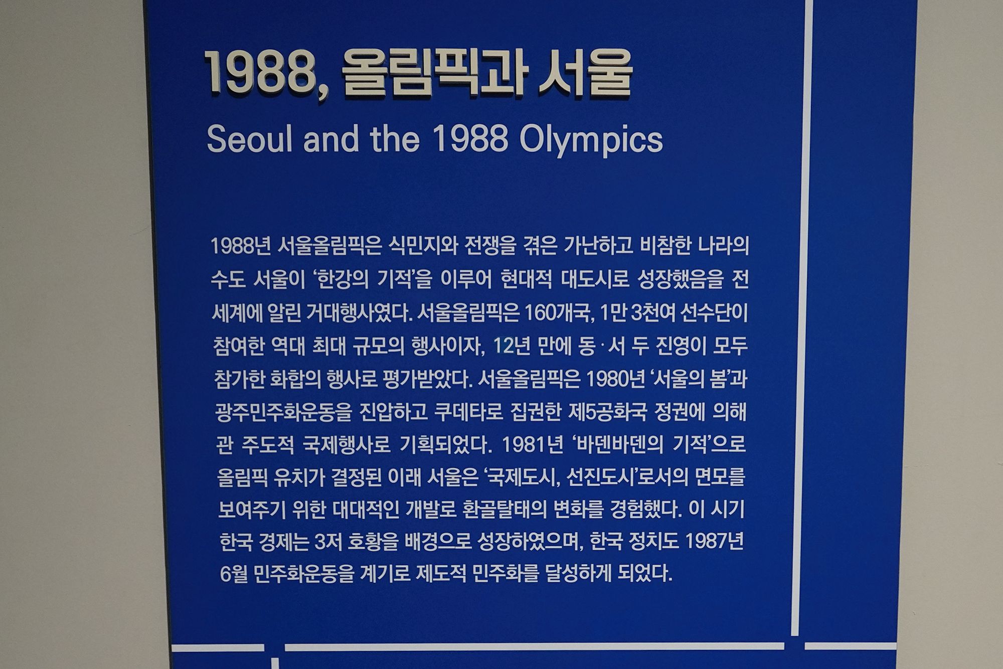 History of Seoul II (225)