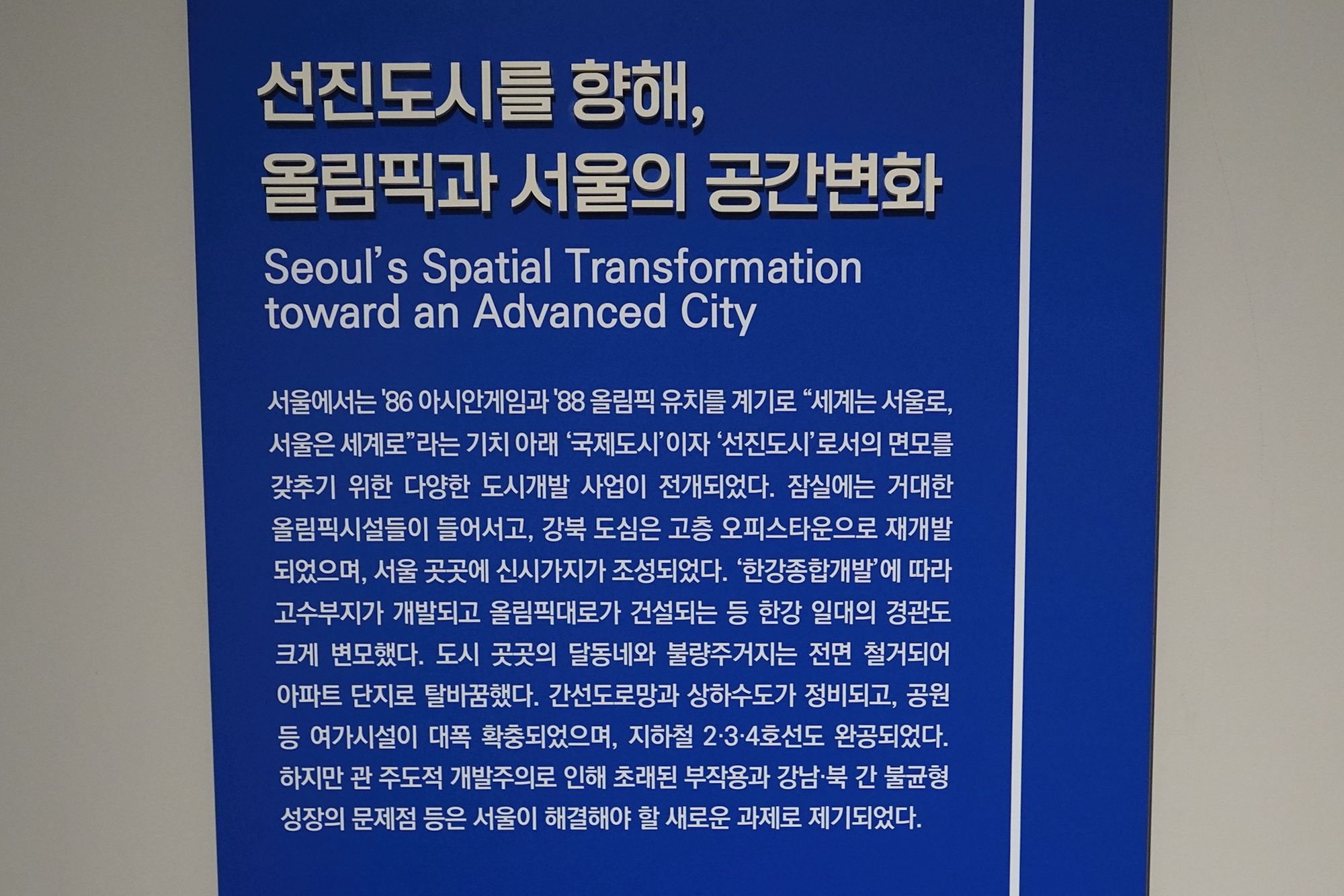 History of Seoul II (228)