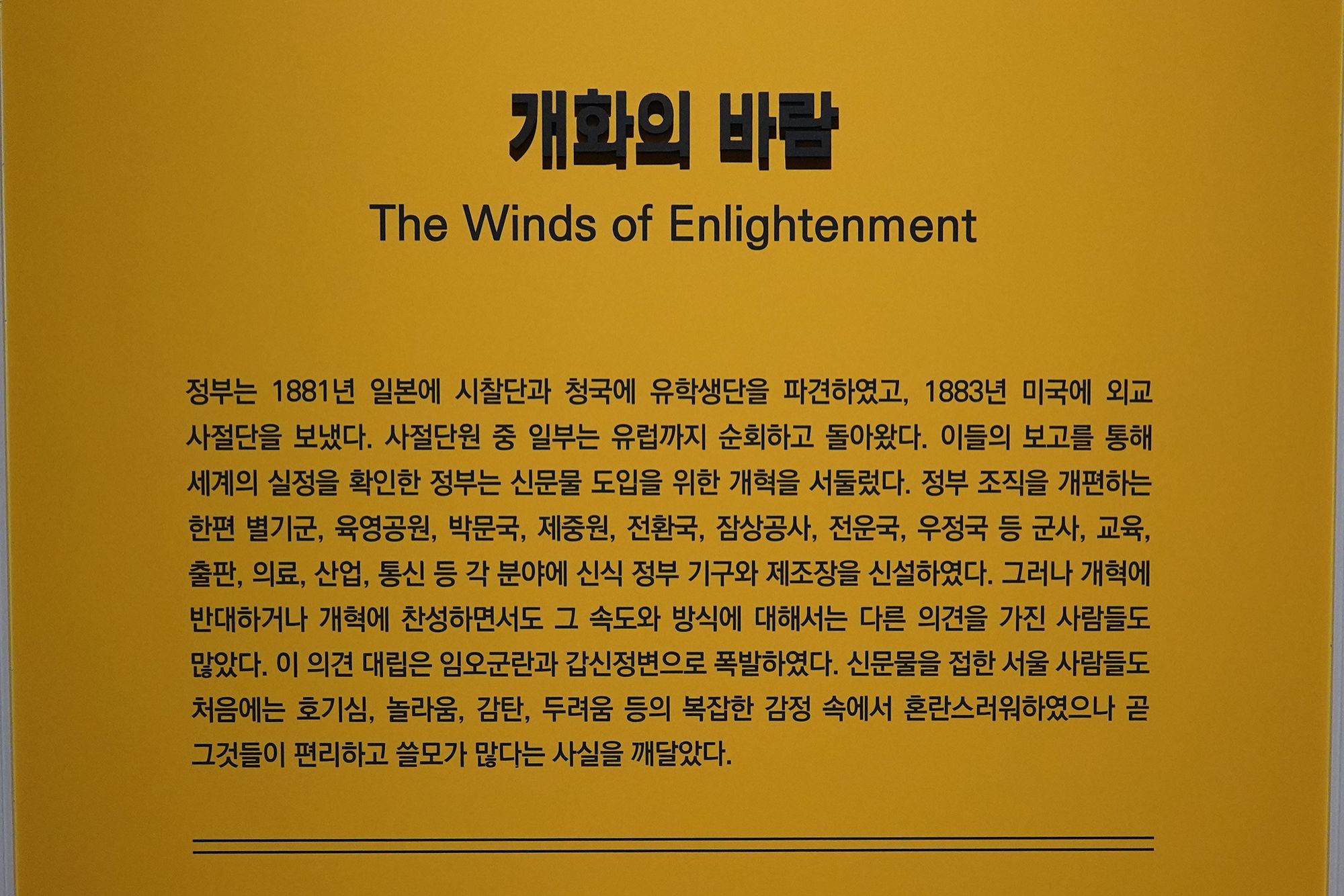 History of Seoul II (23)