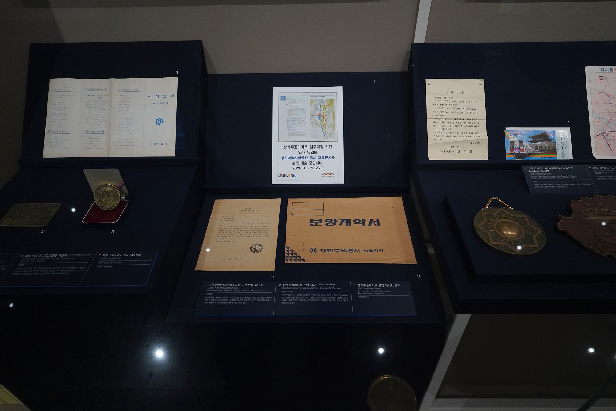 History of Seoul II (233)