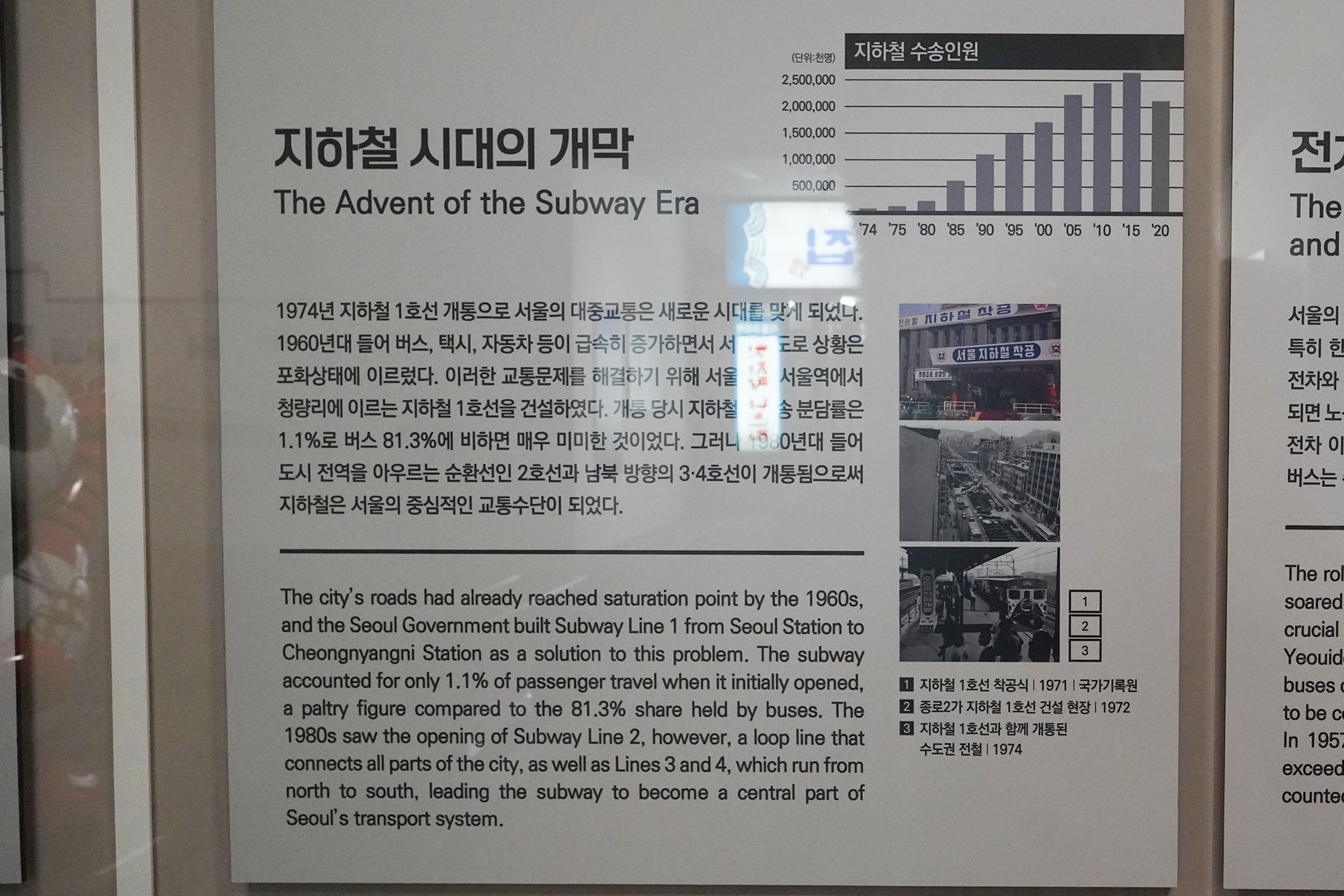 History of Seoul II (237)