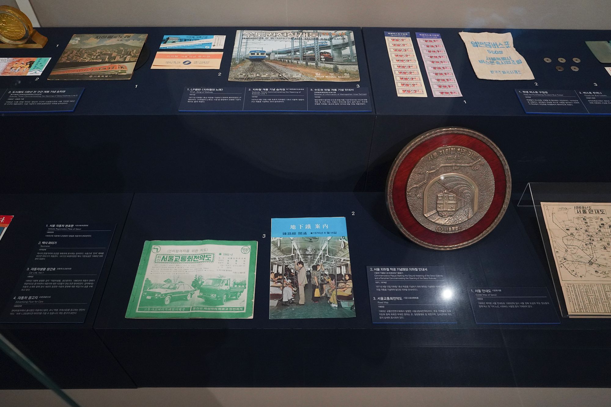 History of Seoul II (239)