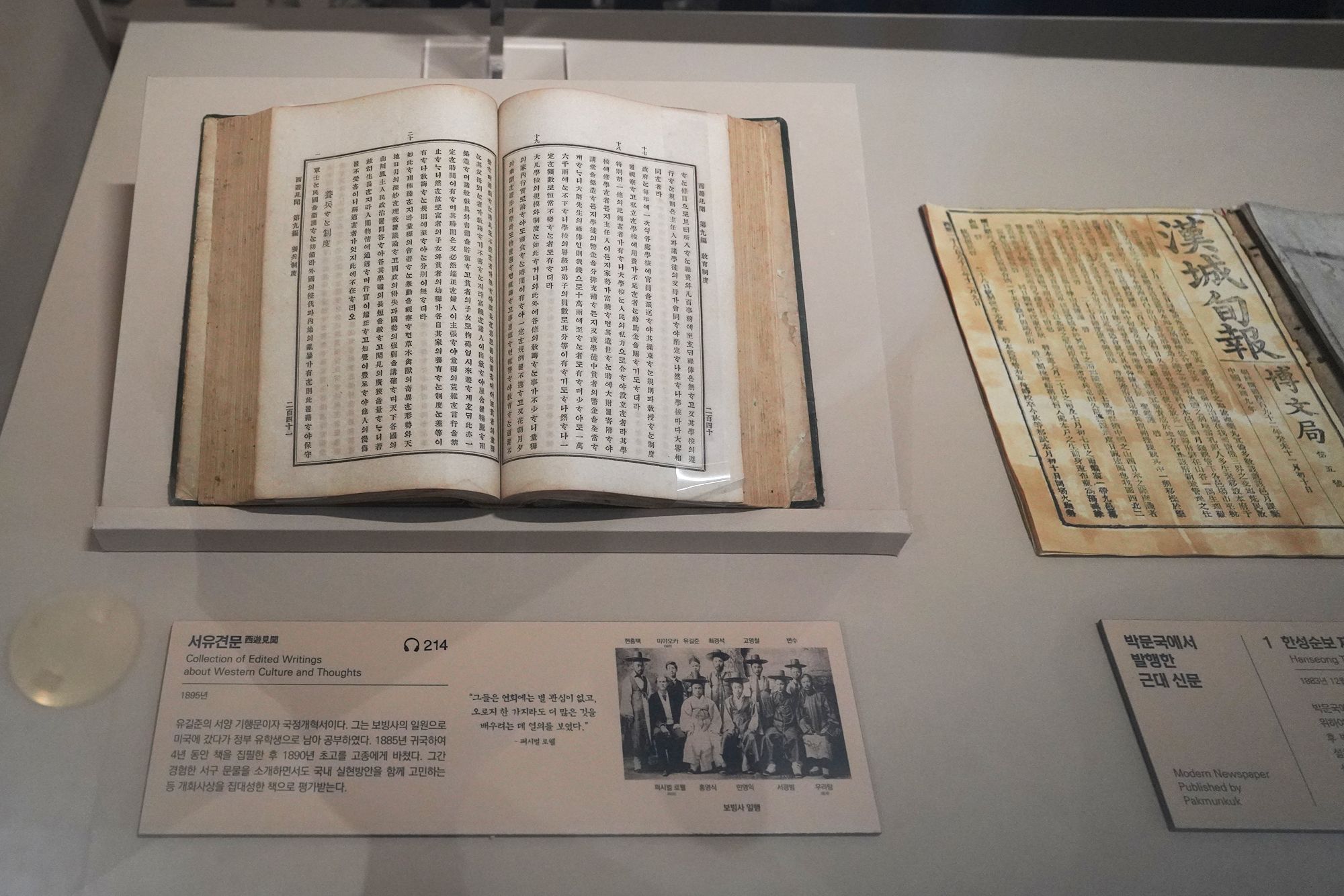 History of Seoul II (26)