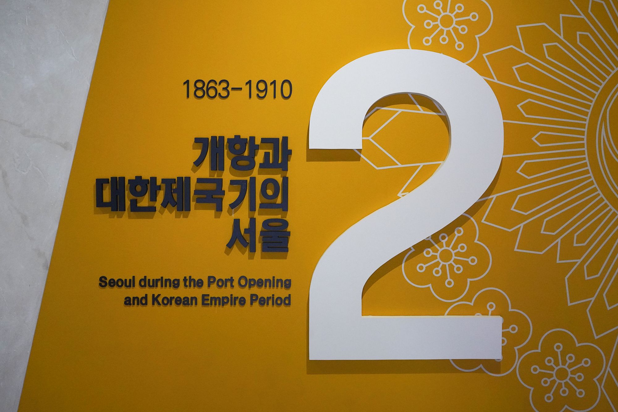 History of Seoul II (3)
