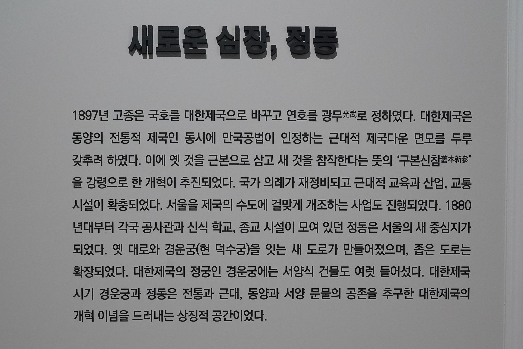 History of Seoul II (31)