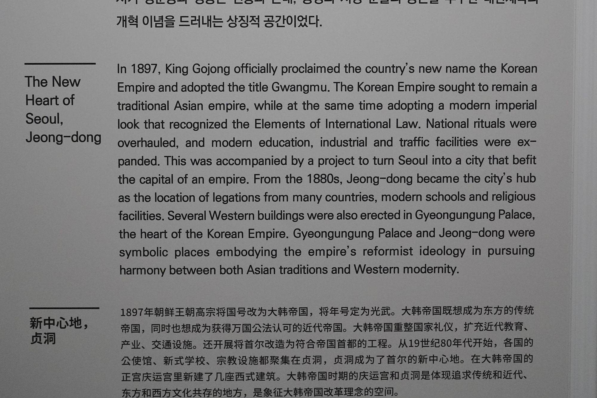 History of Seoul II (32)