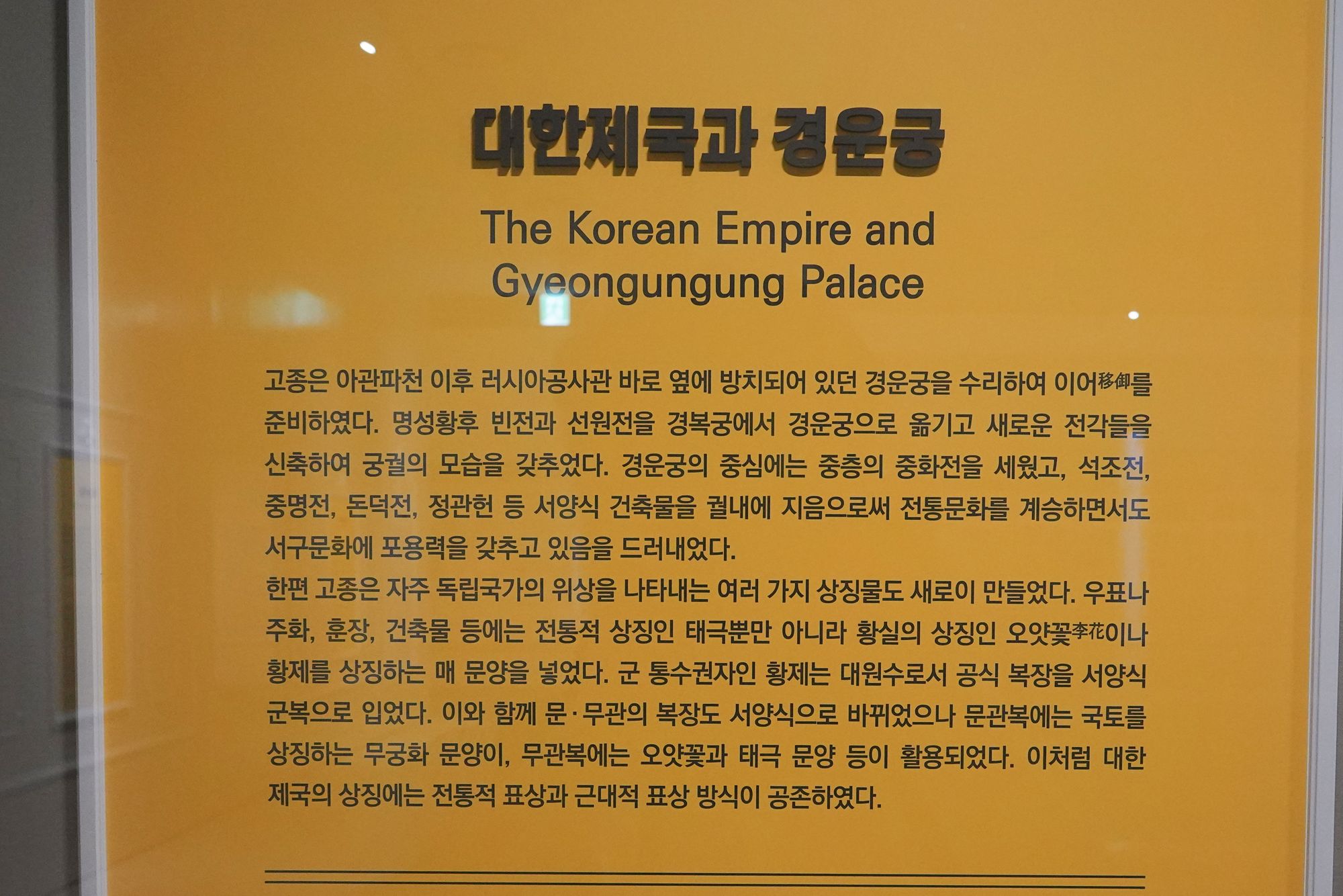 History of Seoul II (33)