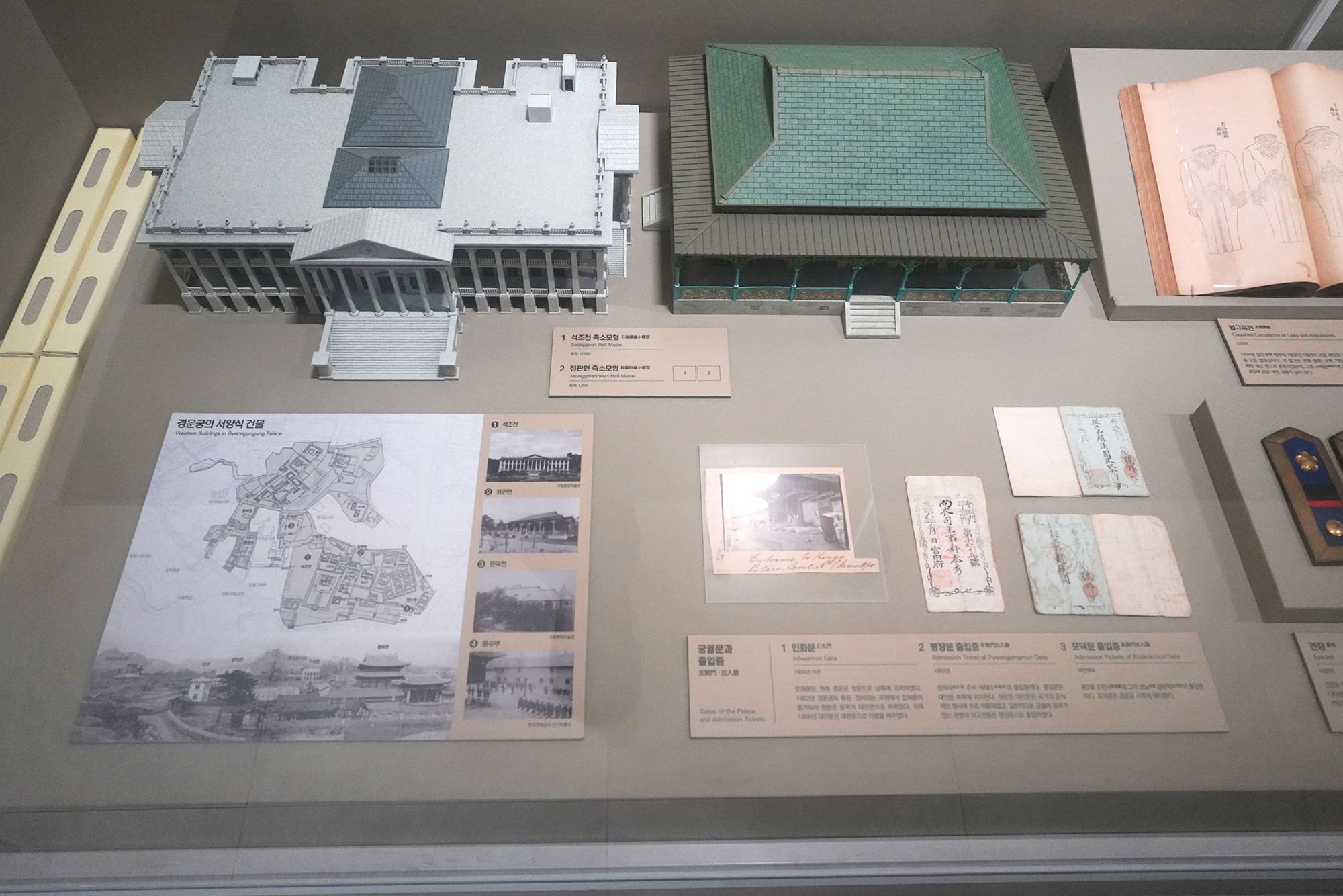 History of Seoul II (35)