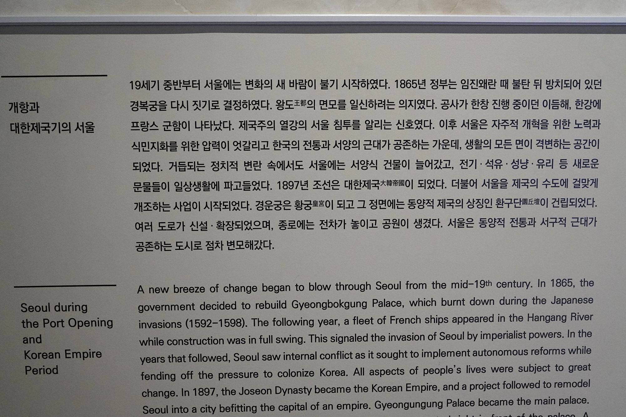 History of Seoul II (4)