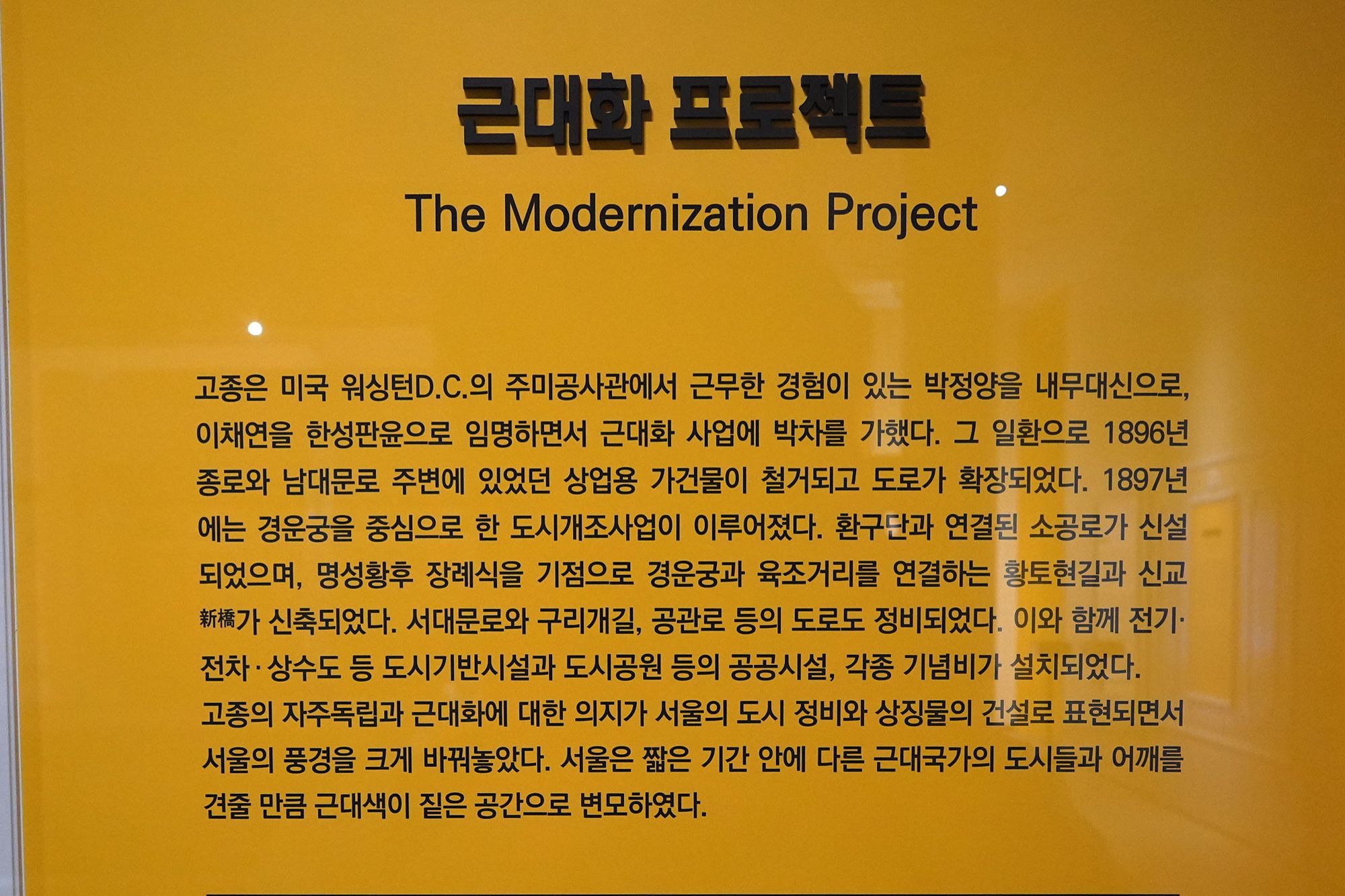 History of Seoul II (41)