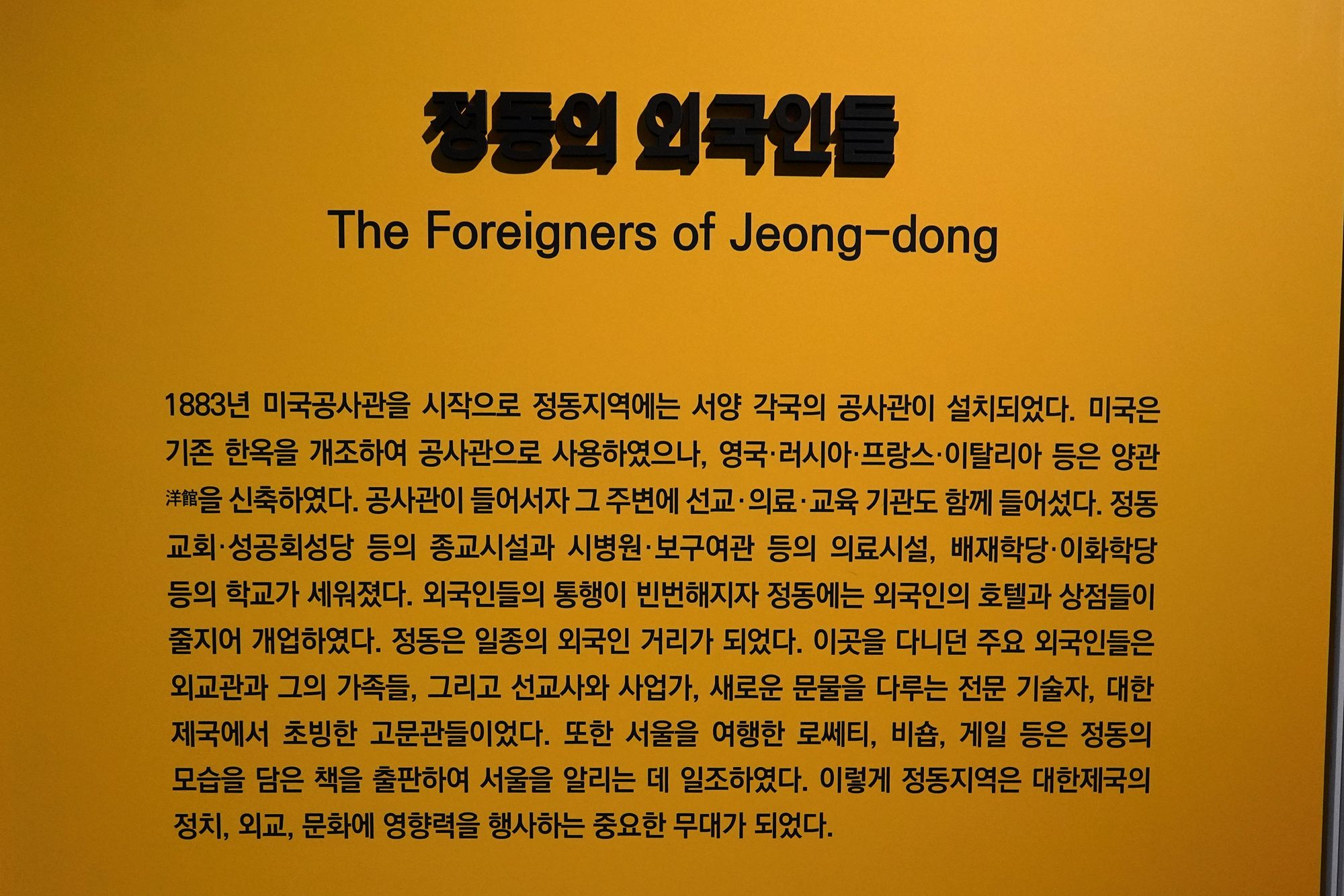 History of Seoul II (44)