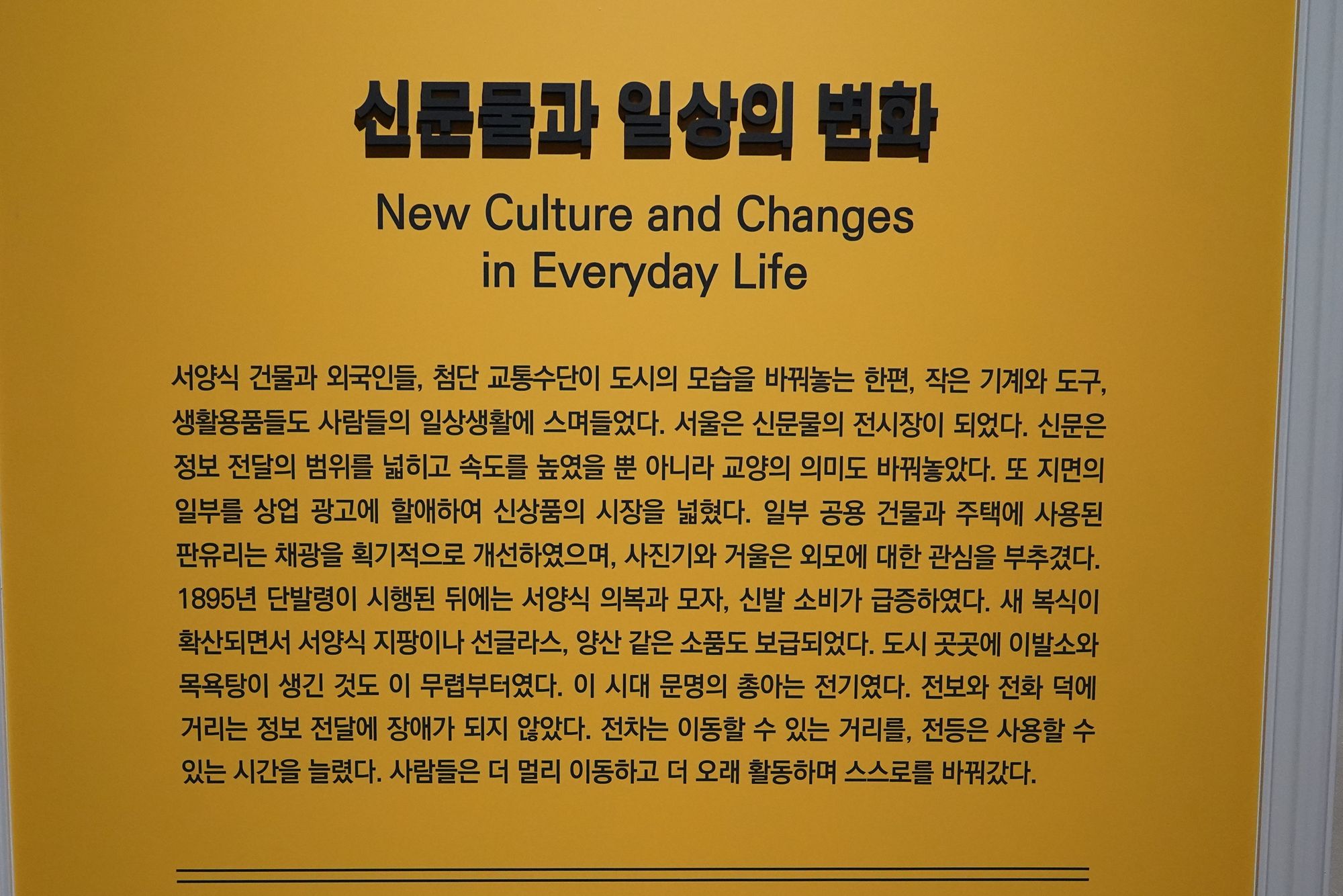 History of Seoul II (49)