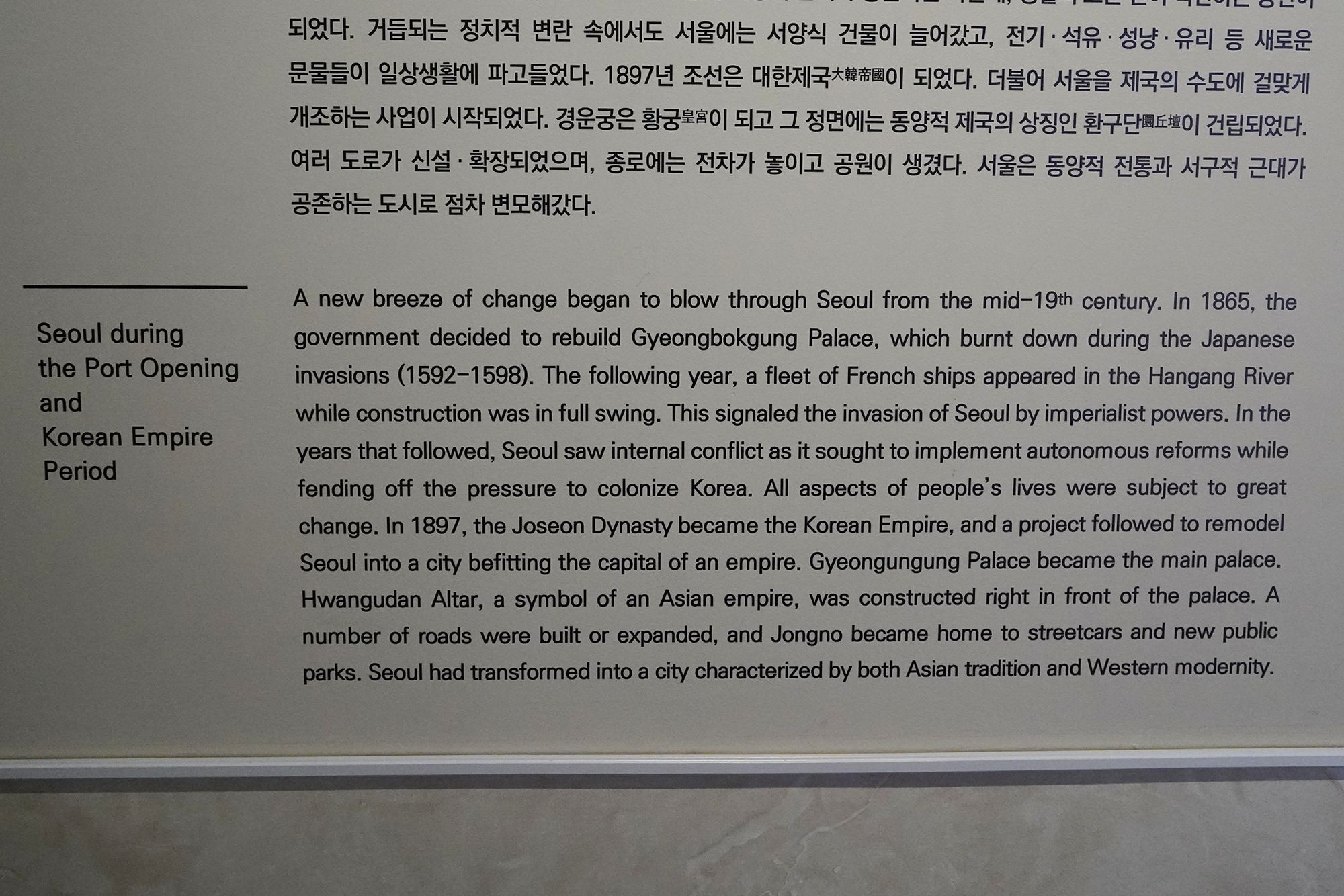 History of Seoul II (5)