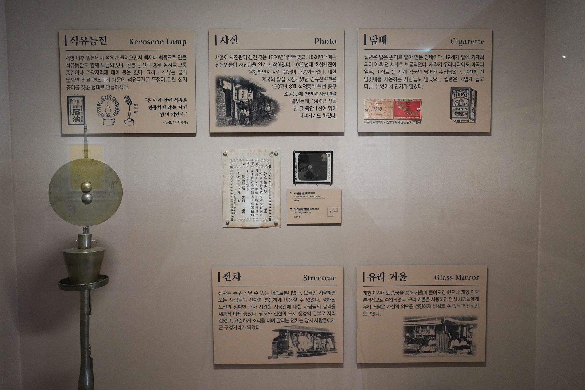 History of Seoul II (51)