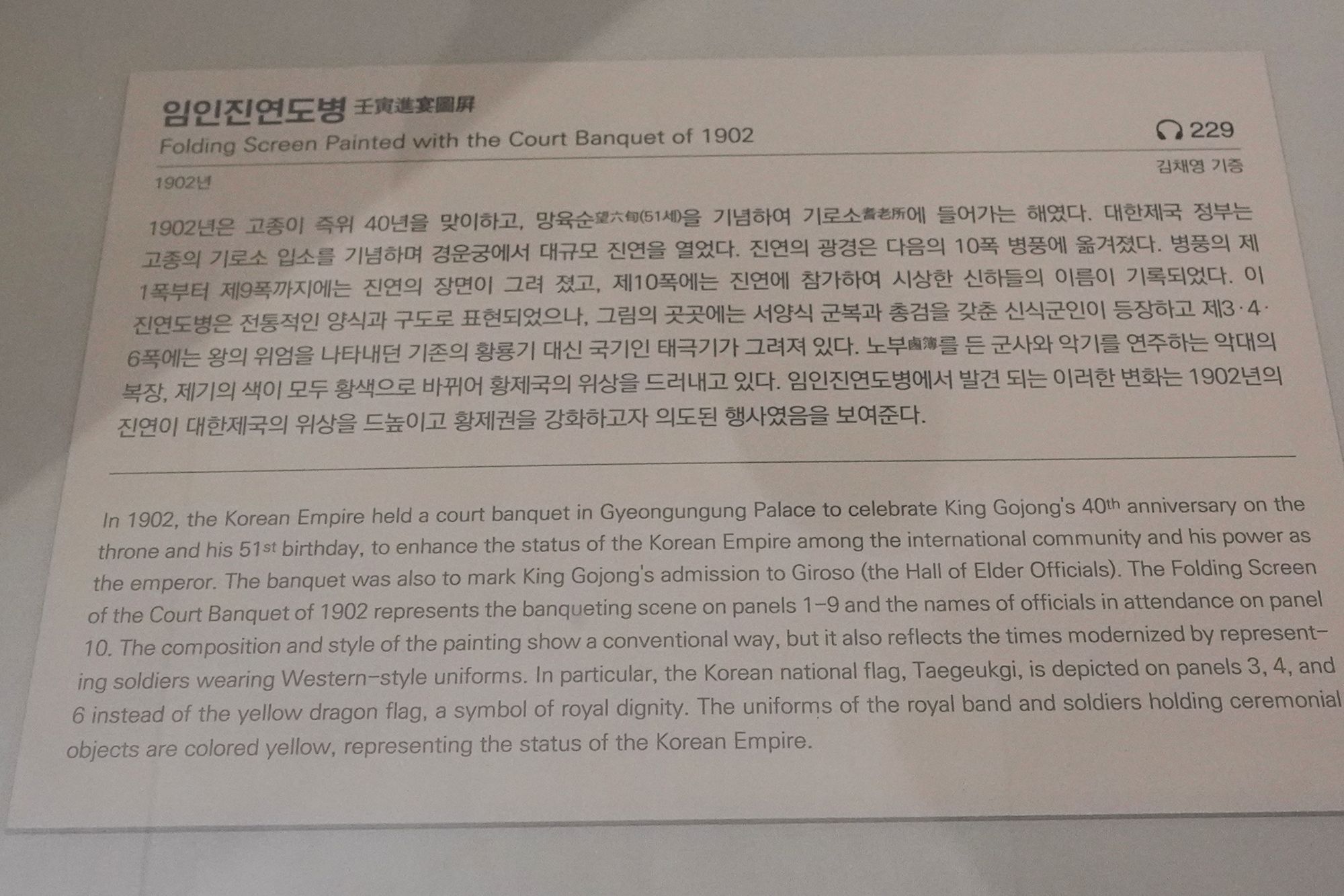 History of Seoul II (54)