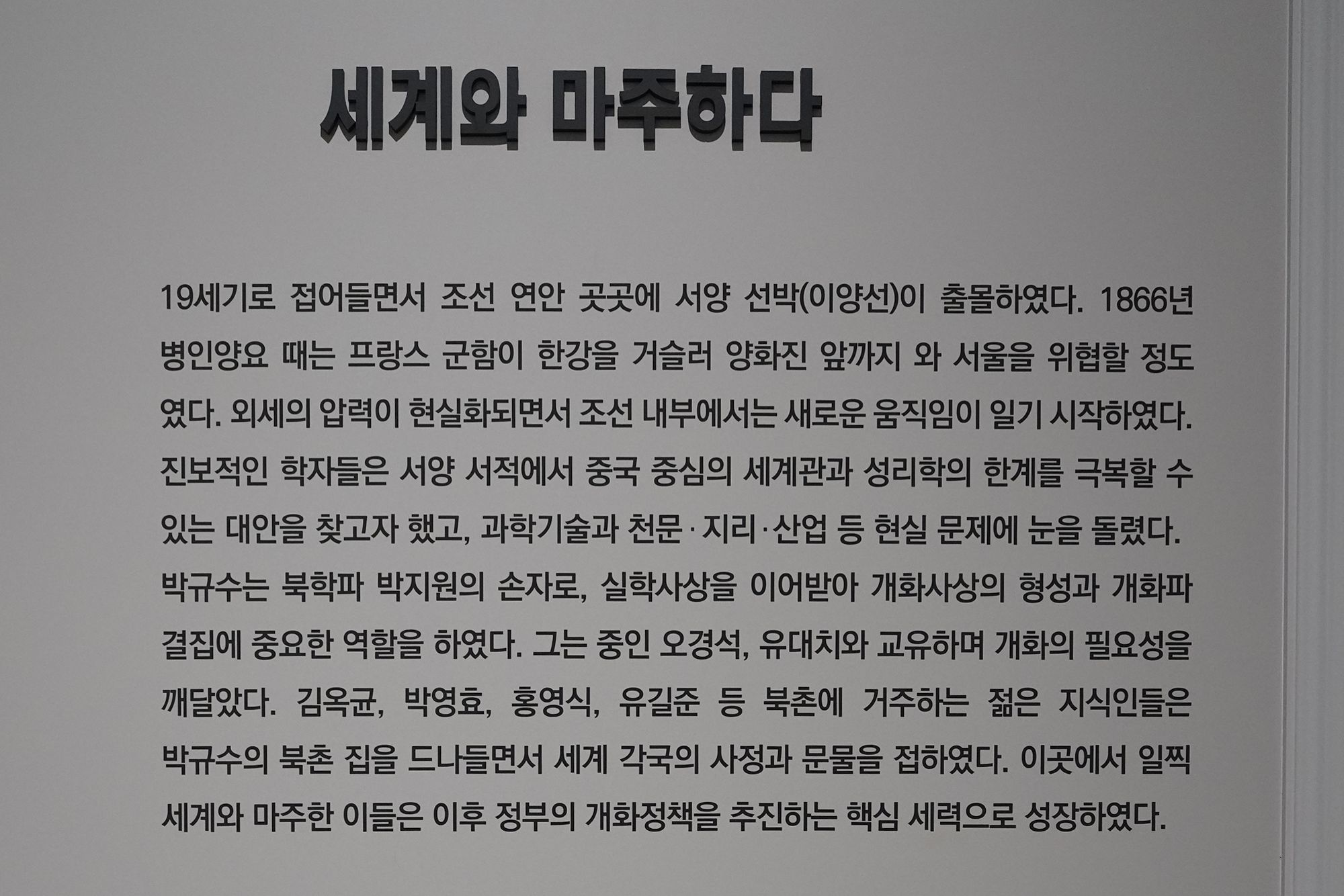 History of Seoul II (6)