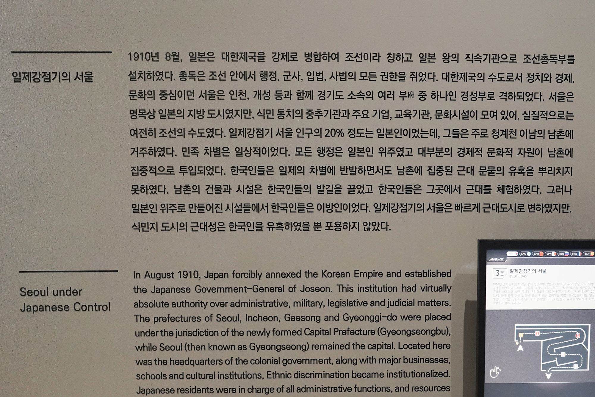 History of Seoul II (62)