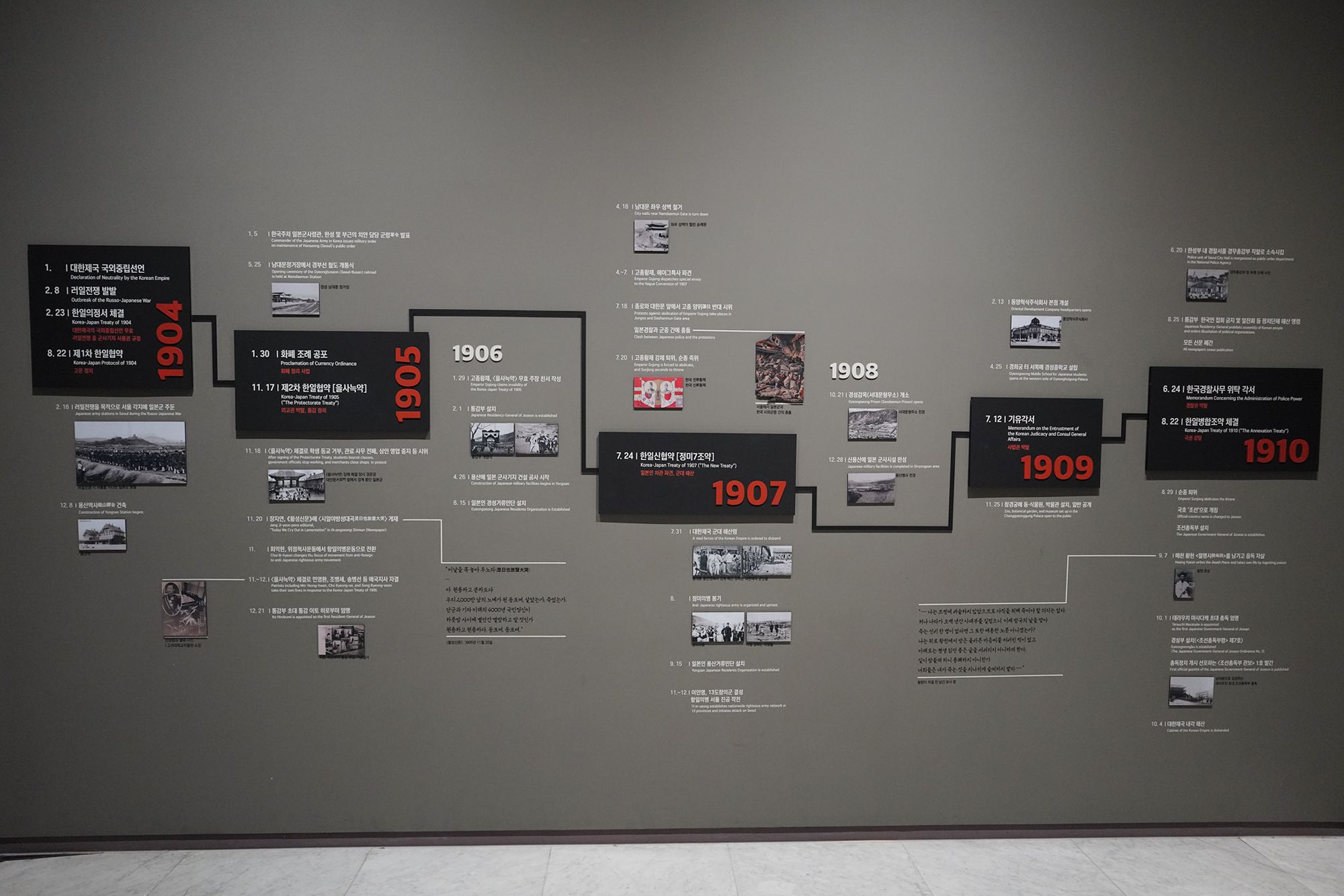 History of Seoul II (64)