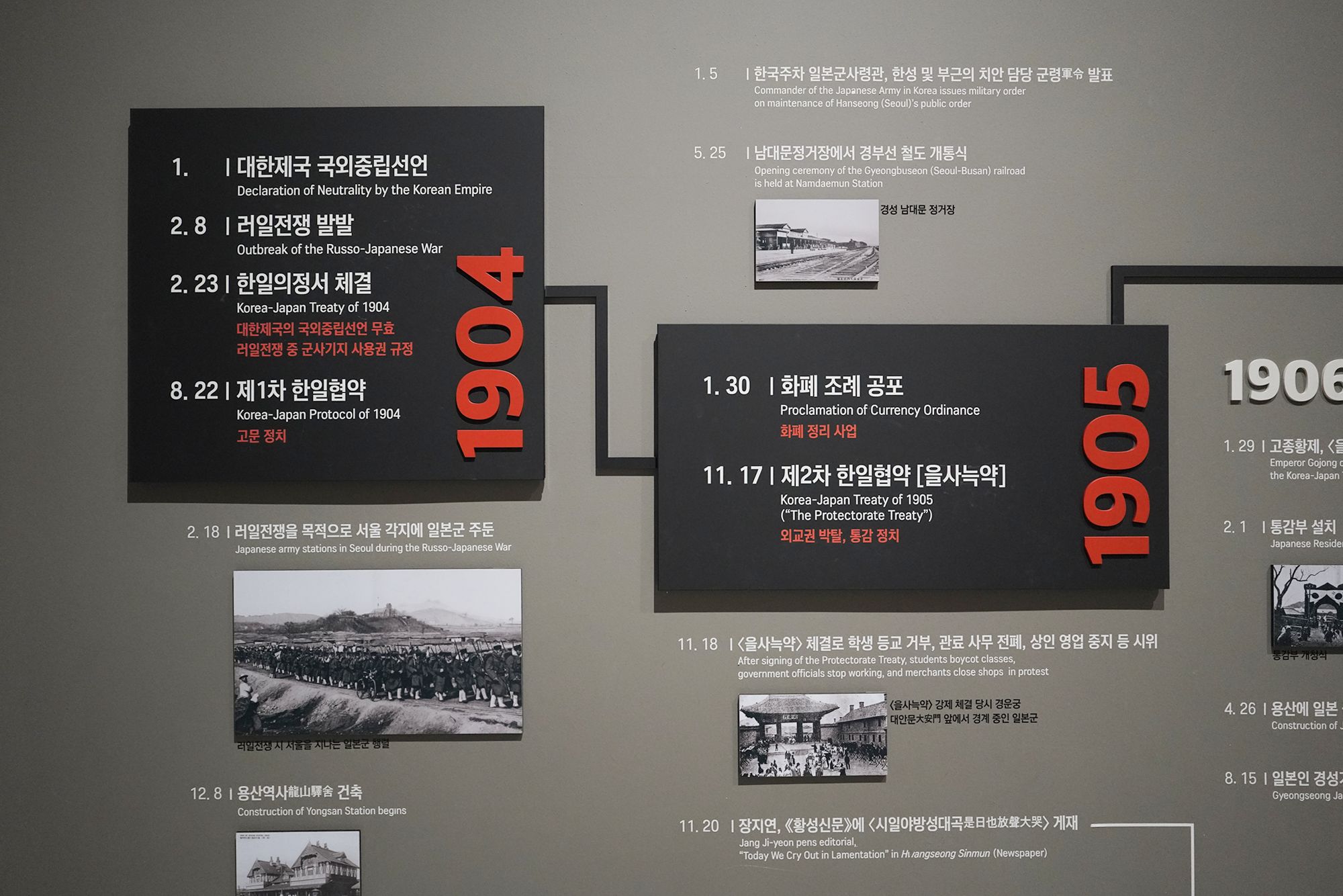History of Seoul II (67)