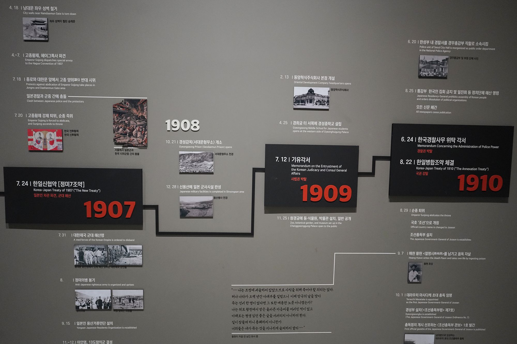 History of Seoul II (68)