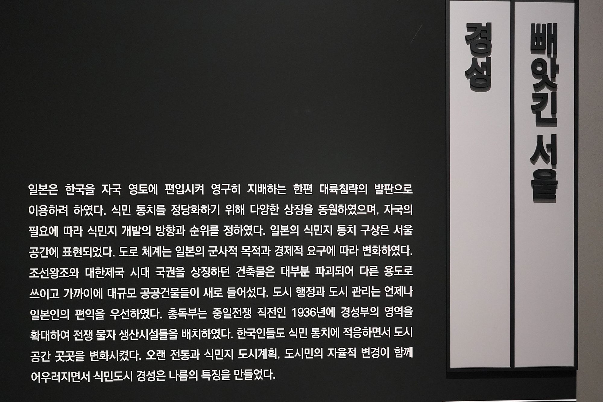 History of Seoul II (69)
