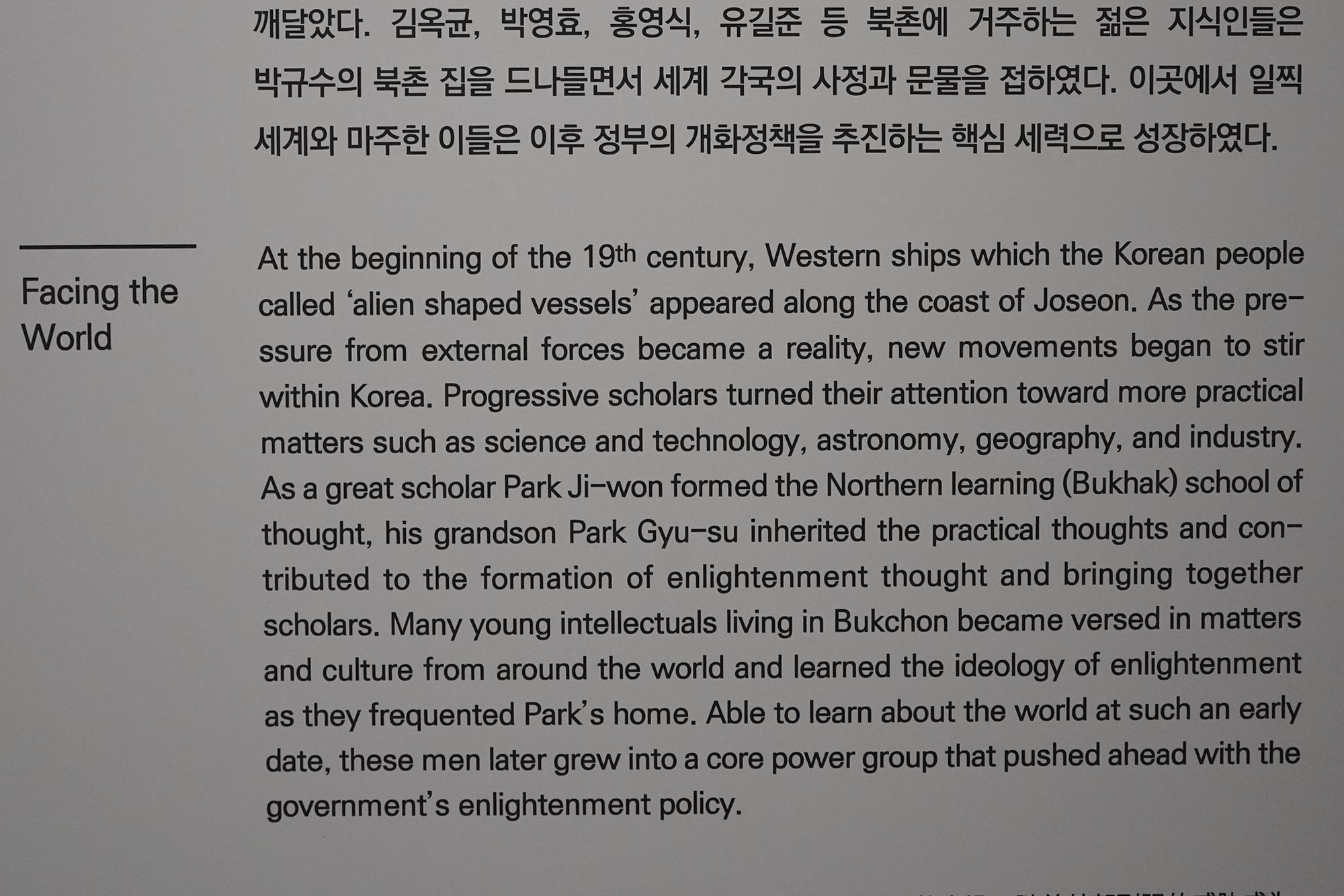 History of Seoul II (7)