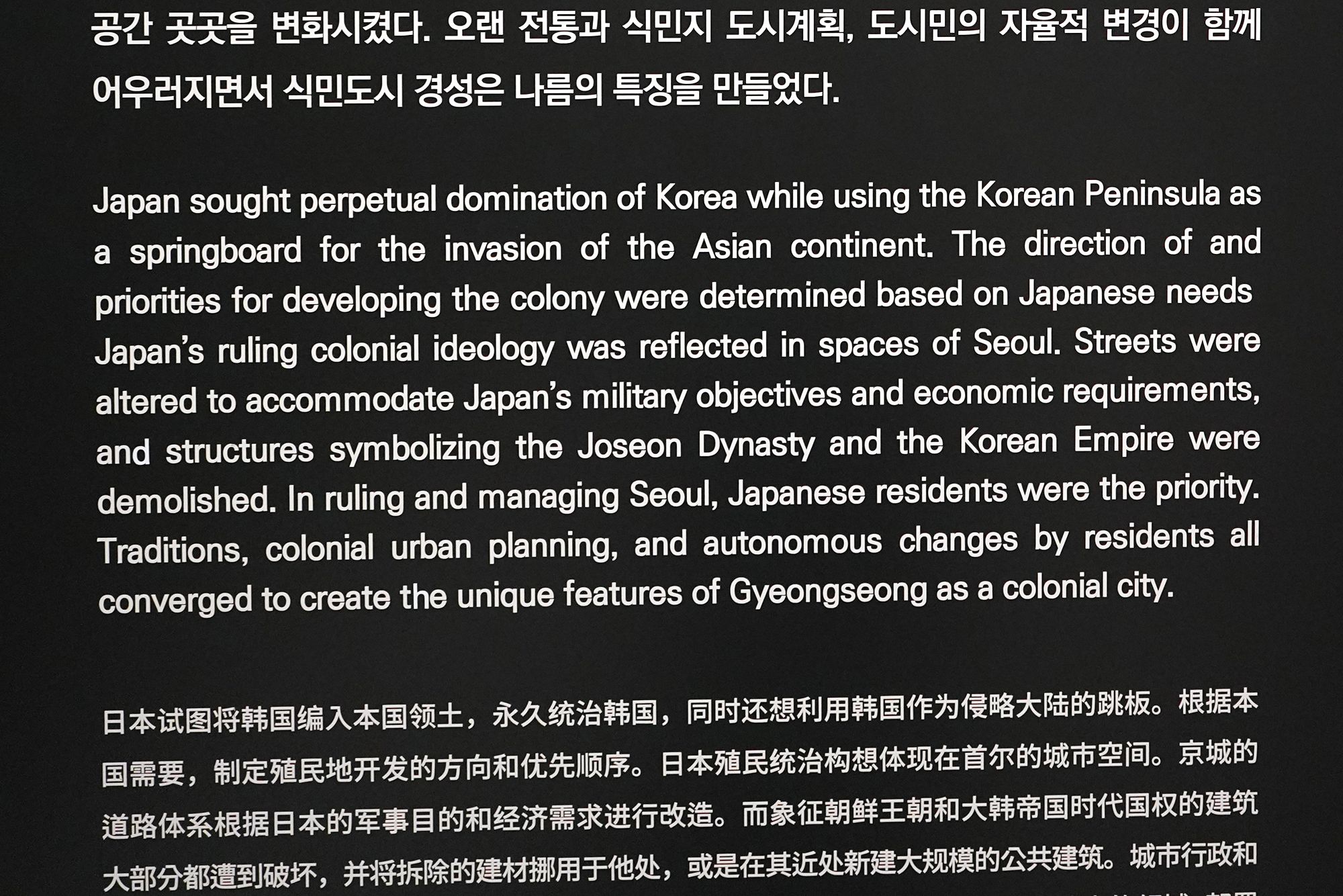 History of Seoul II (70)