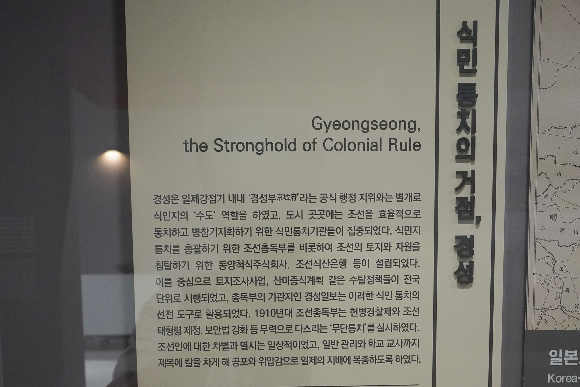 History of Seoul II (71)
