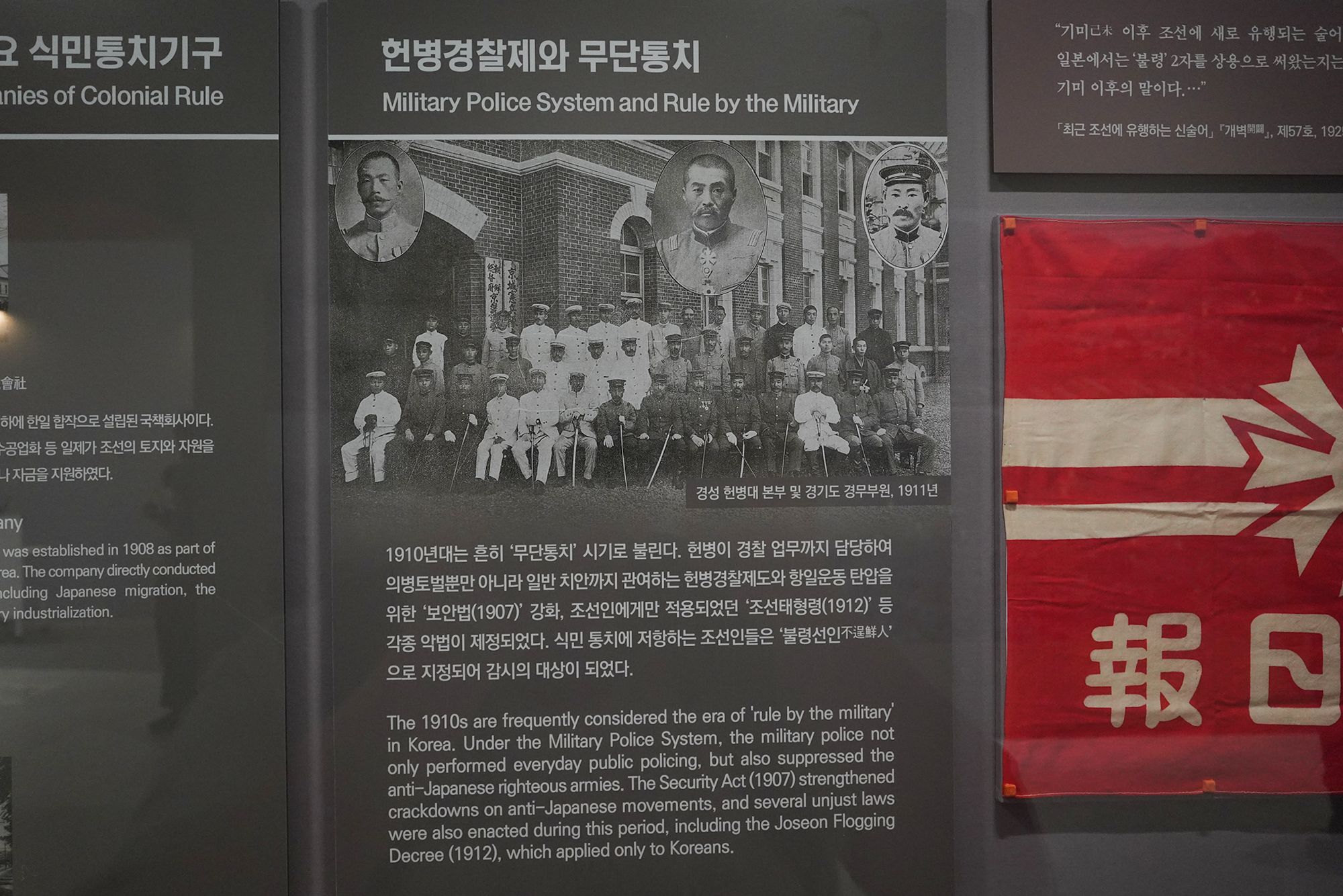 History of Seoul II (80)