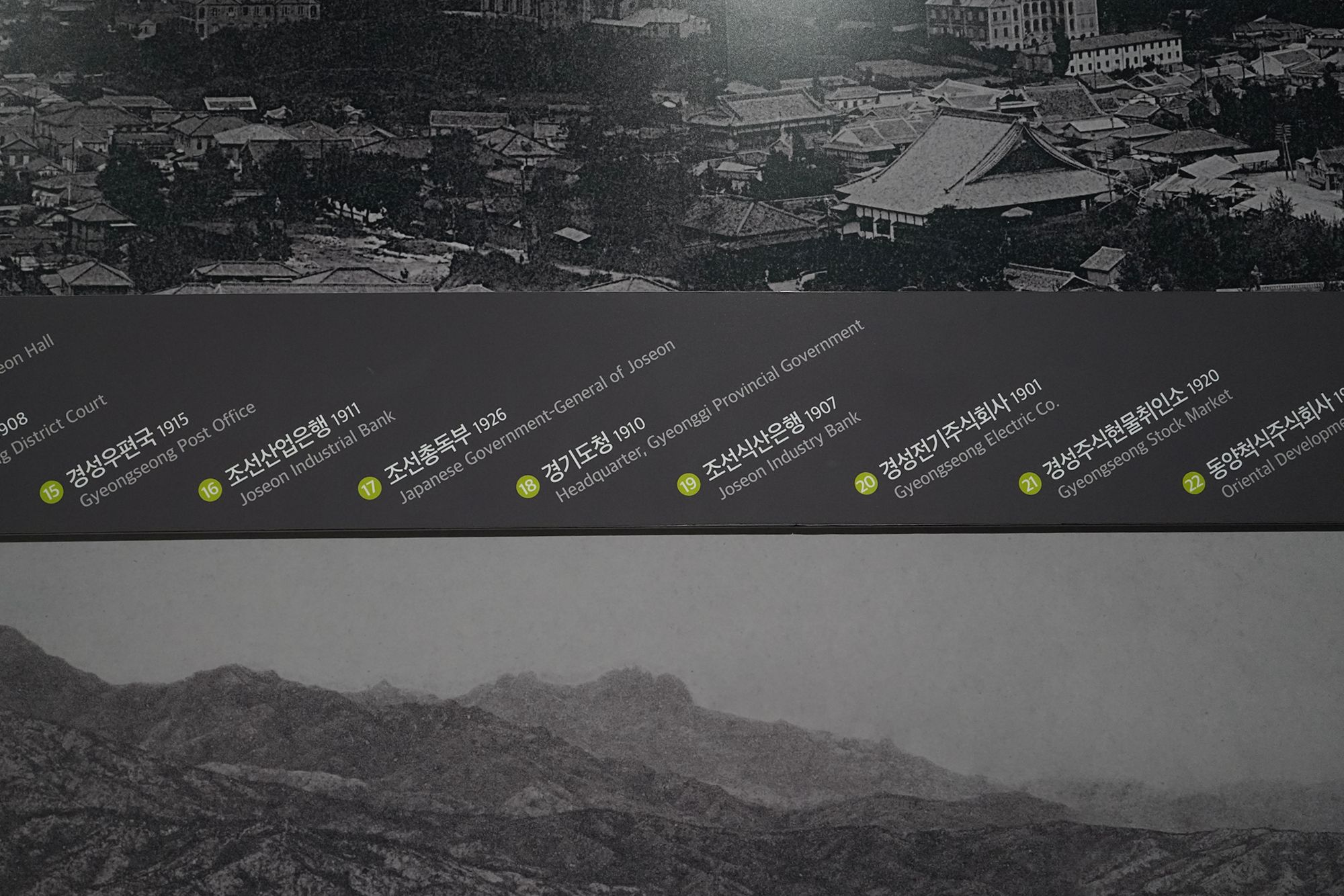 History of Seoul II (84)