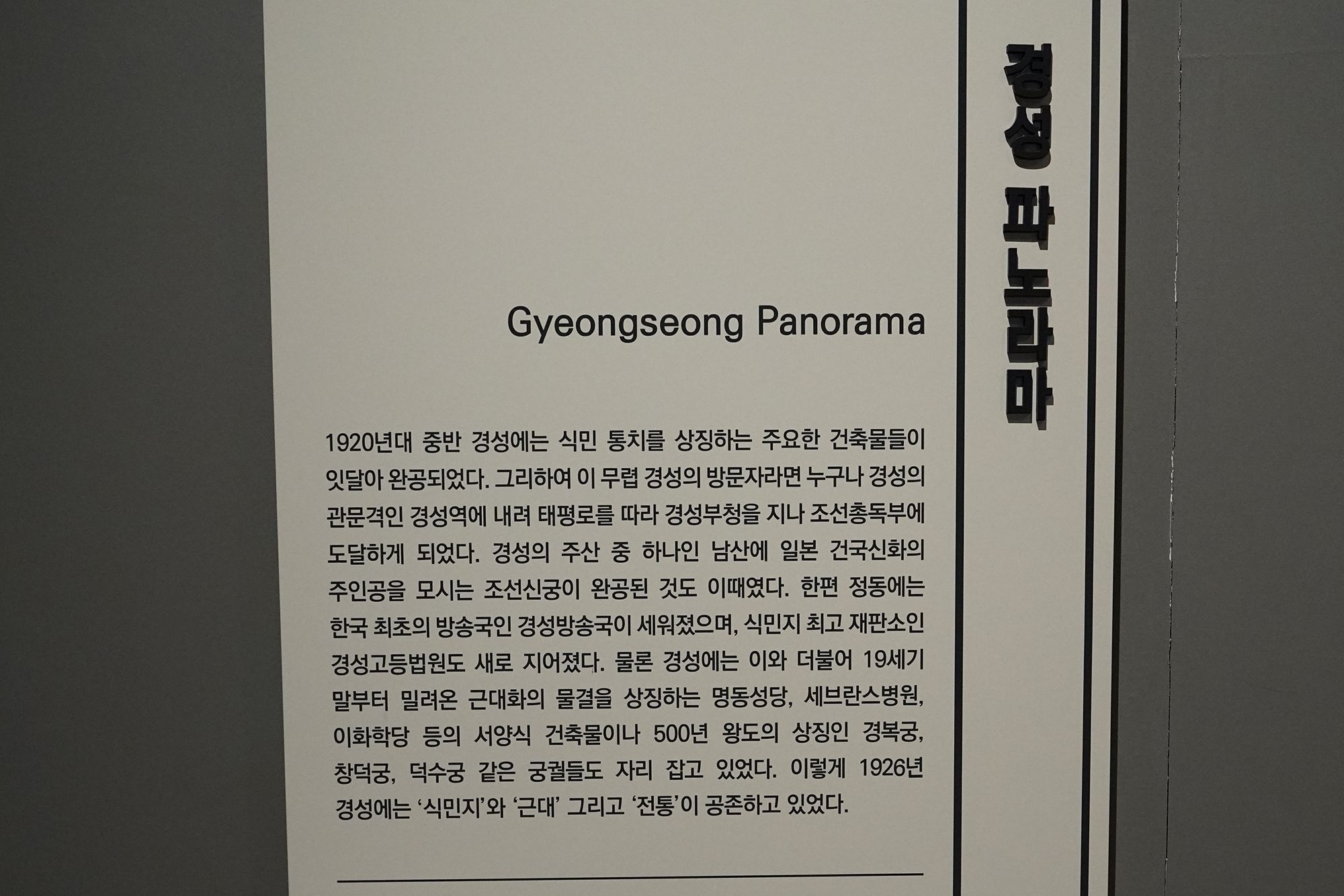 History of Seoul II (86)