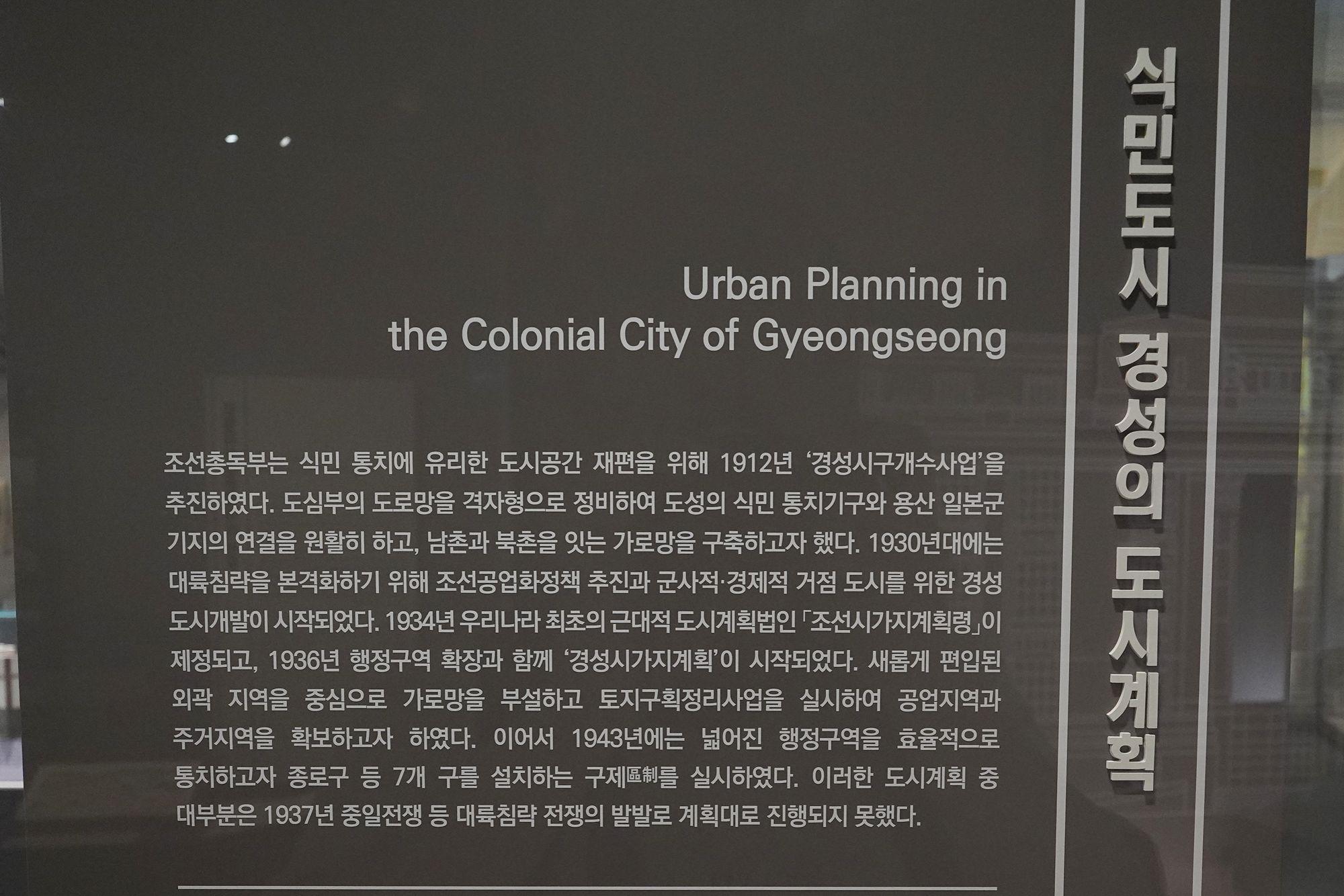 History of Seoul II (88)